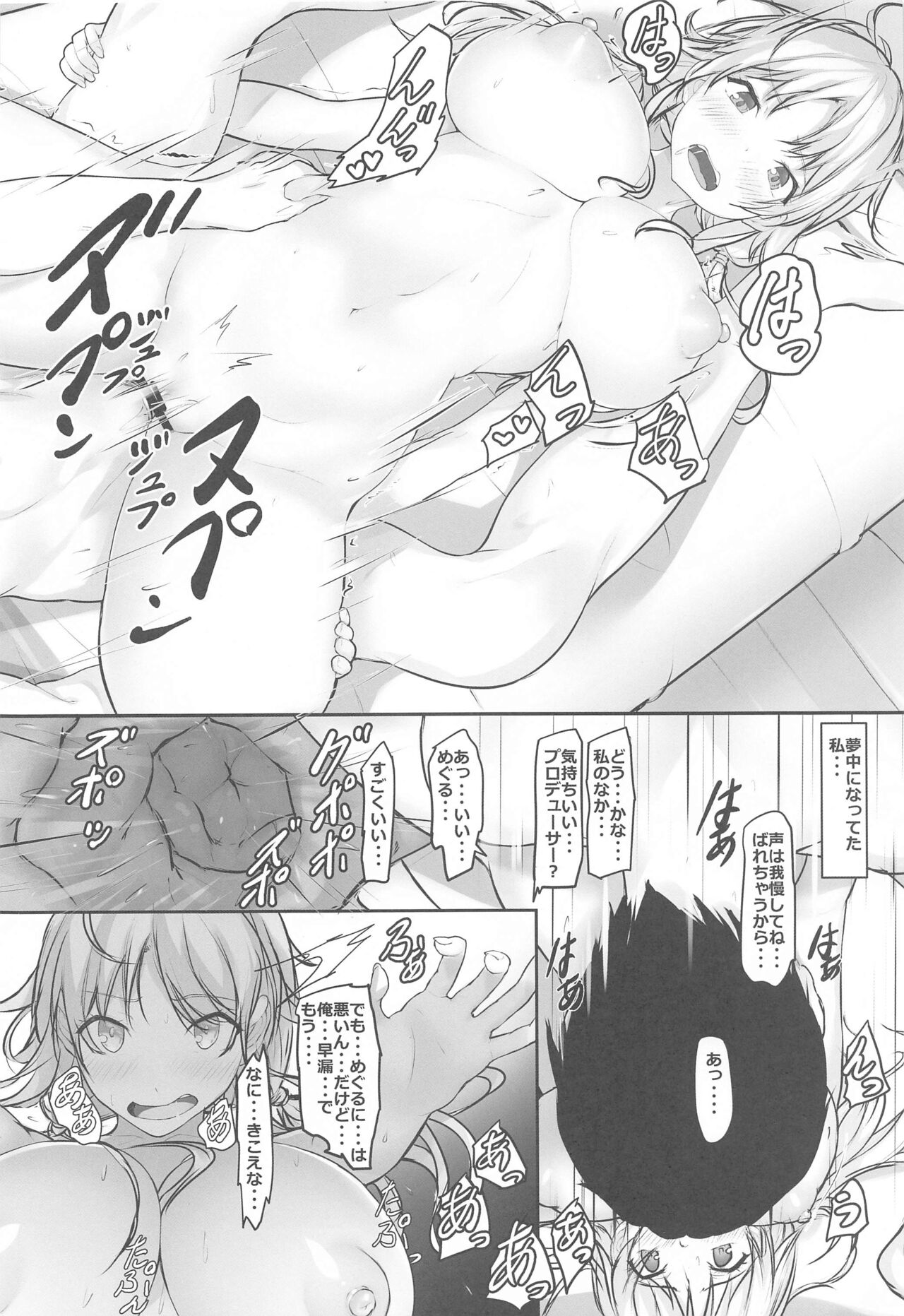 Meguru’s holiday - Page 13