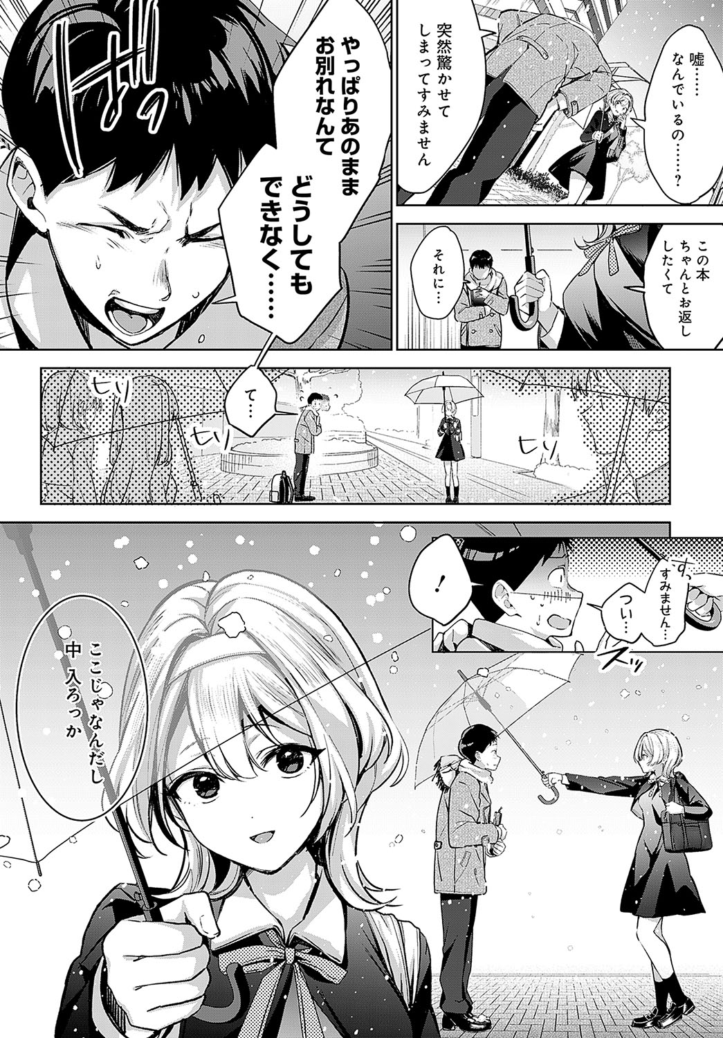 COMIC Anthurium 2024-04 - Page 19