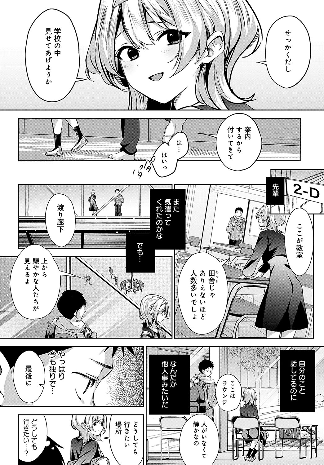 COMIC Anthurium 2024-04 - Page 21
