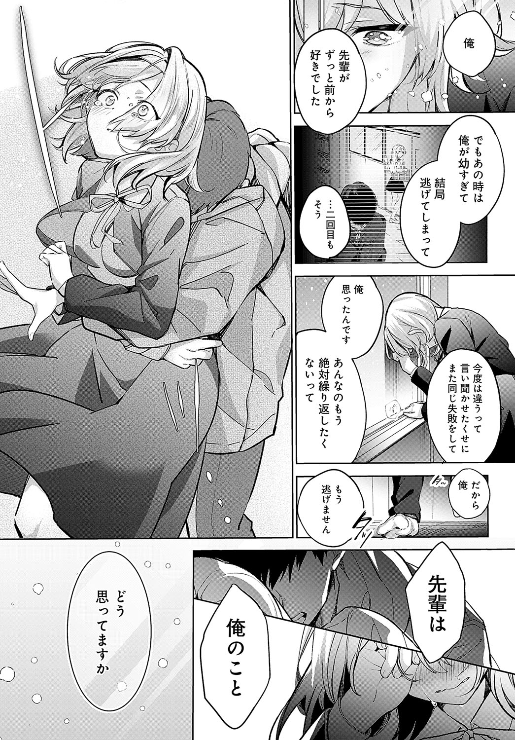 COMIC Anthurium 2024-04 - Page 26