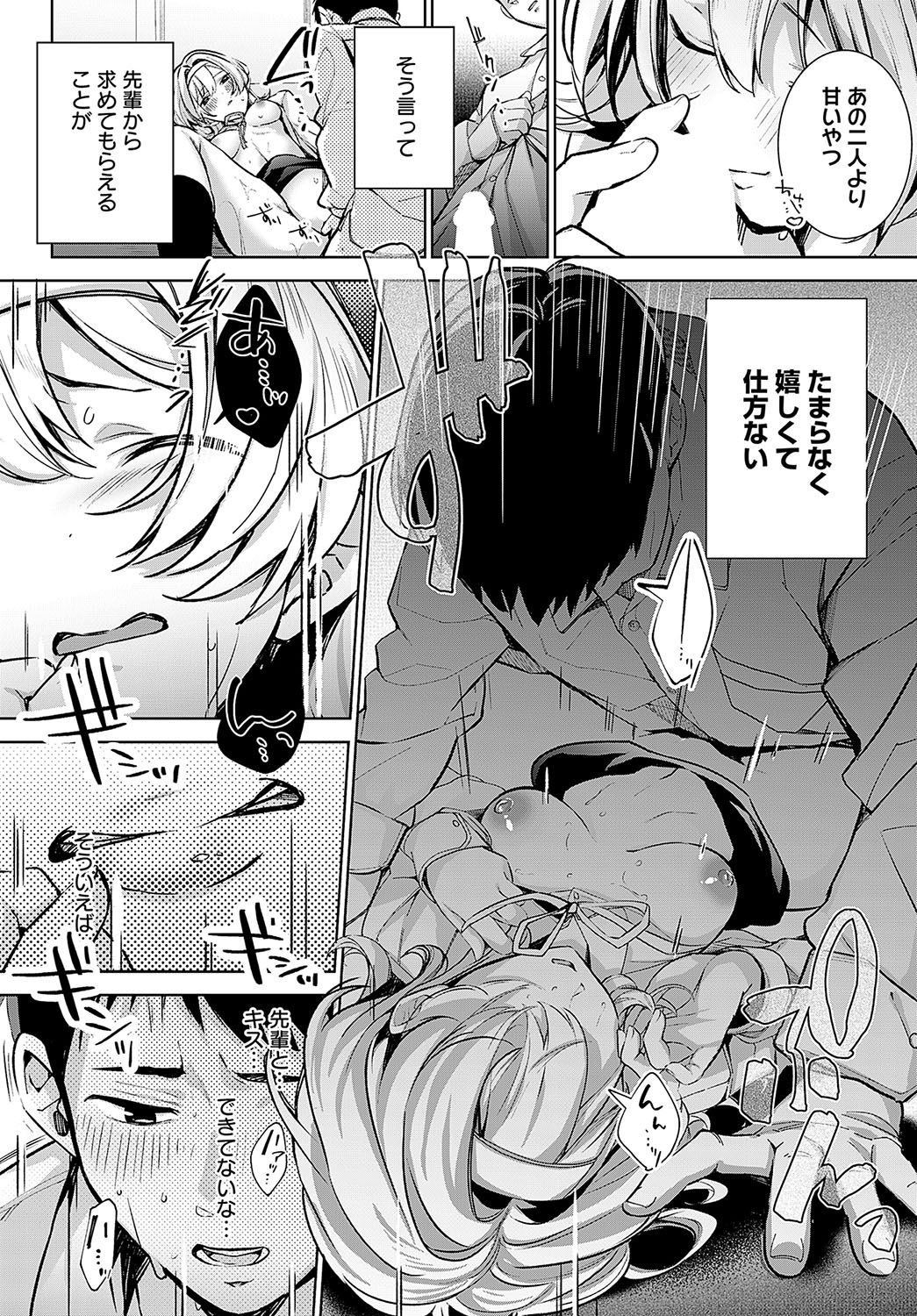 COMIC Anthurium 2024-04 - Page 38