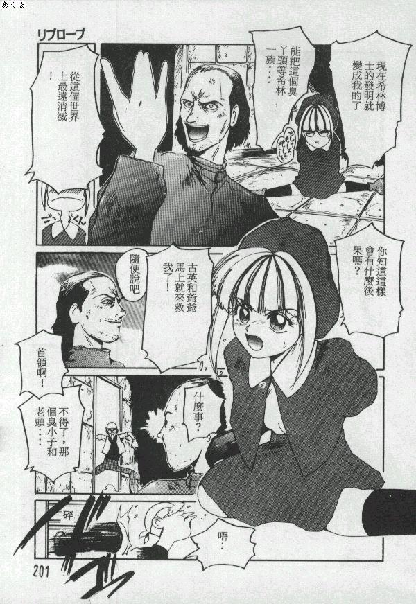 Illusion Dance - Page 200