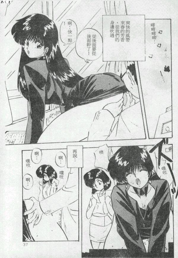 Illusion Dance - Page 36
