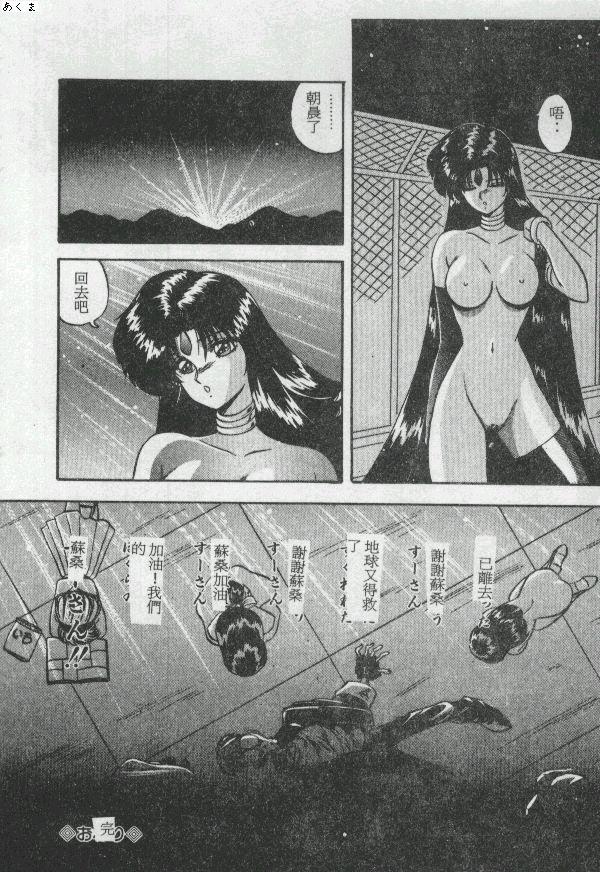 Illusion Dance - Page 81