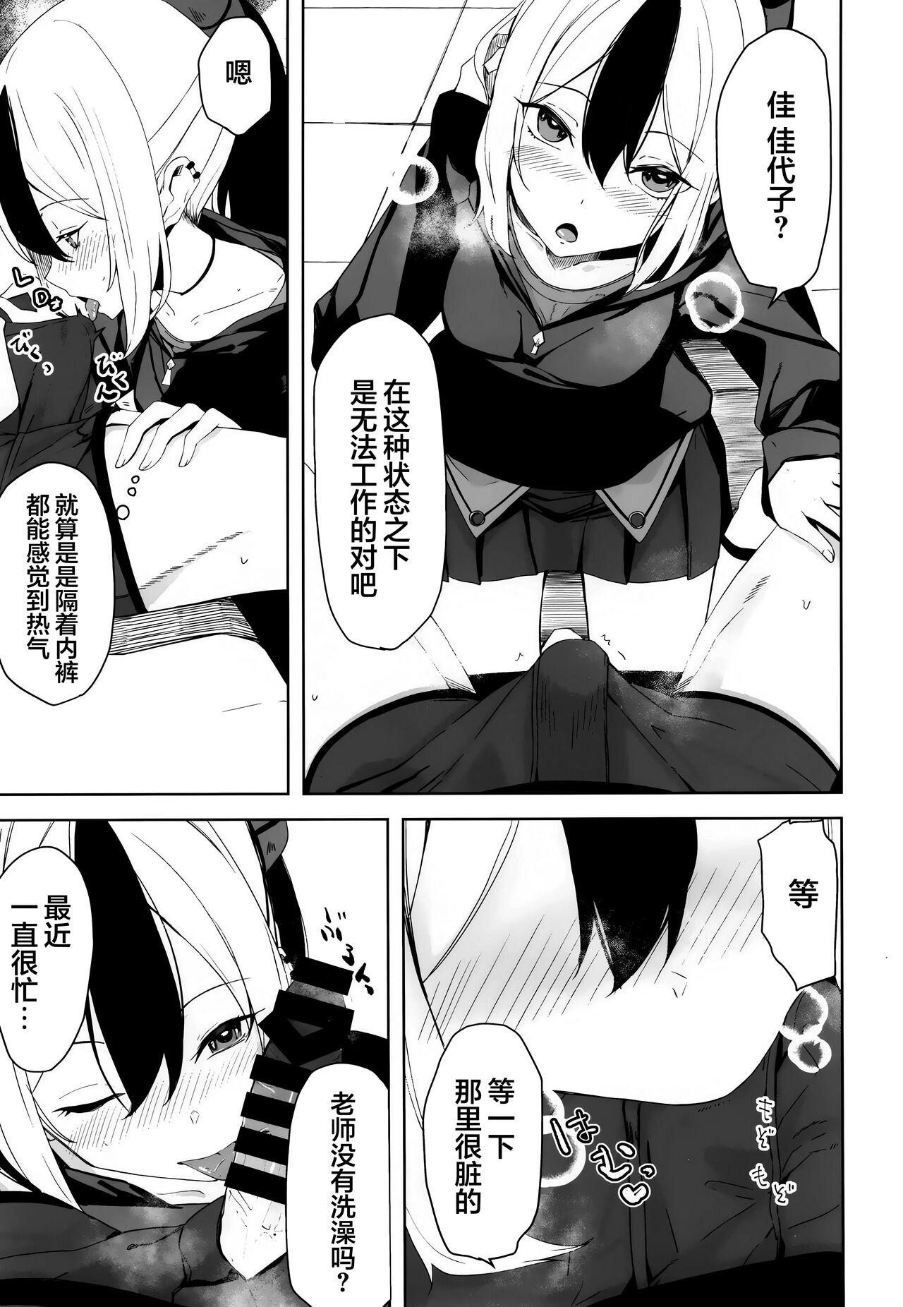 Hare no Ero Hon. | 晴的本子。 - Page 29