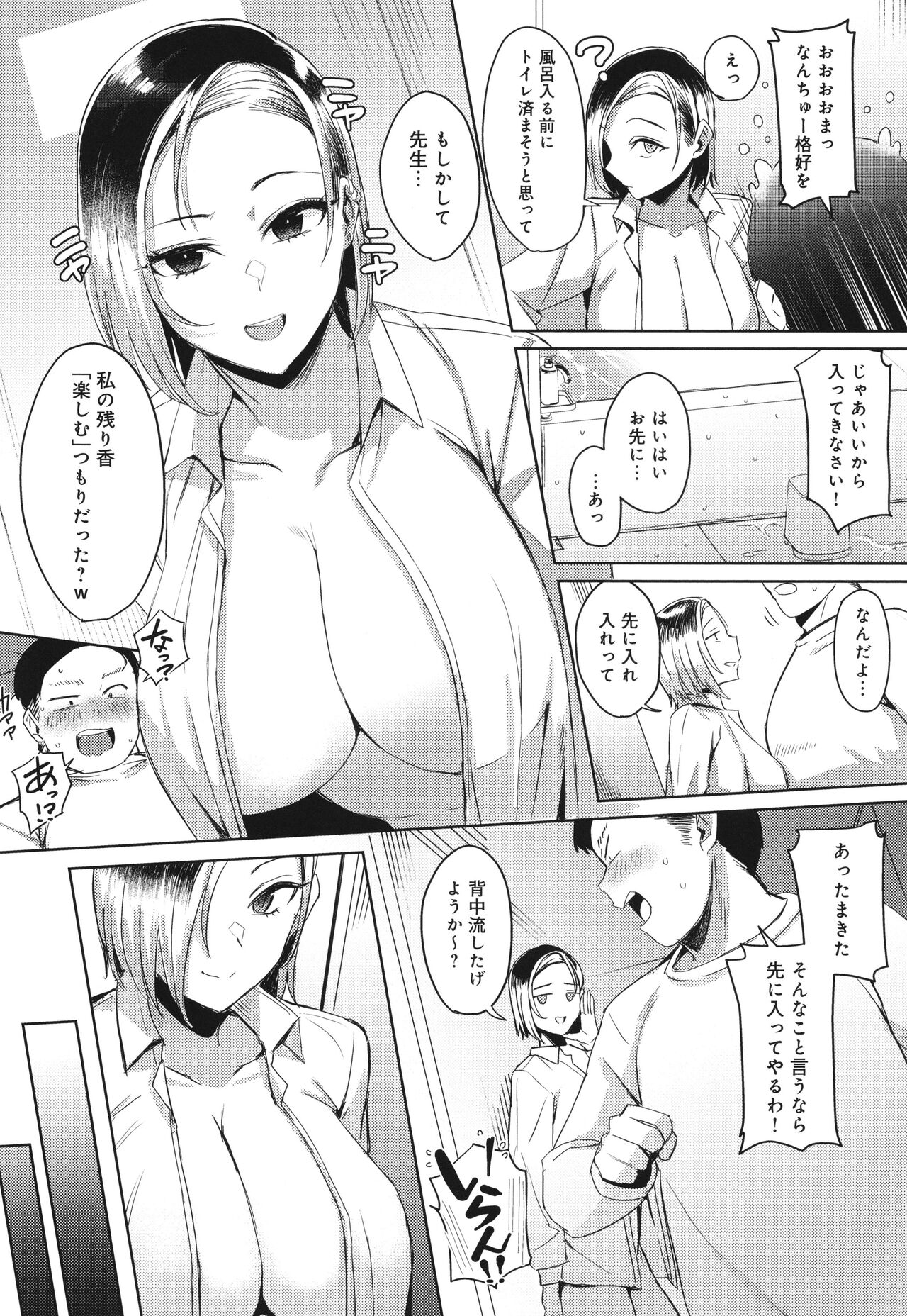 Hamerare x Hamaru - Page 11