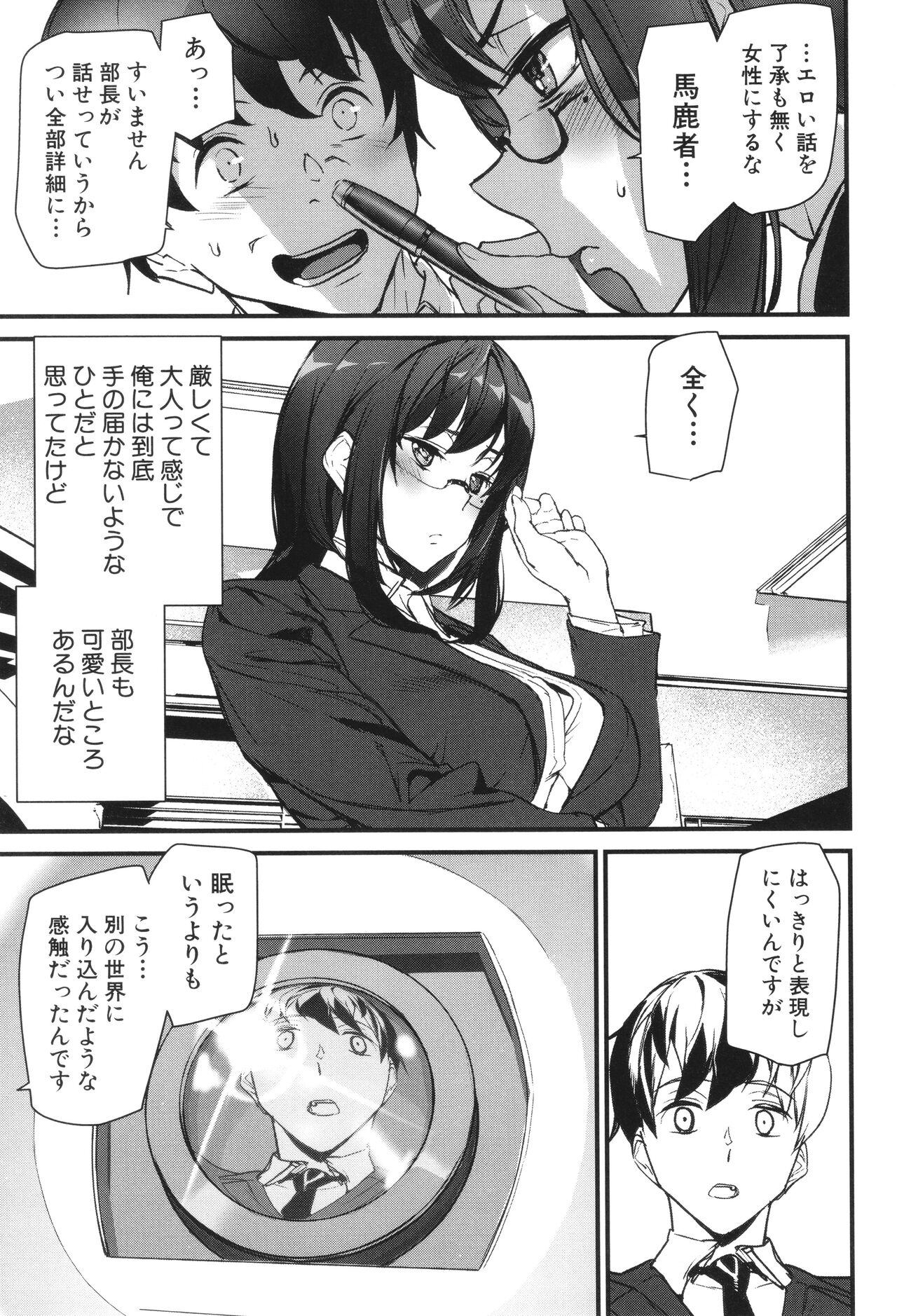 Silhouette World - Page 14