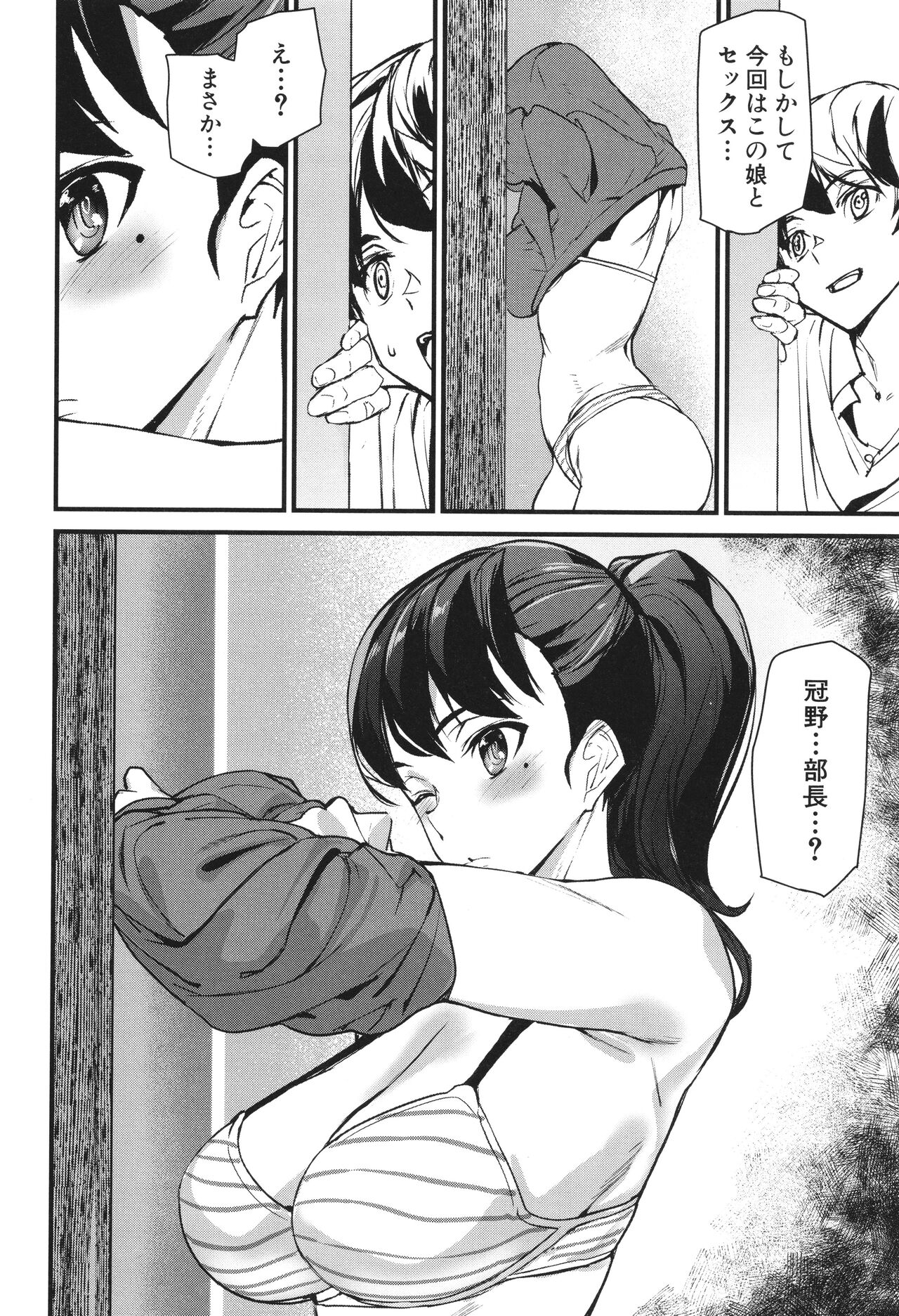 Silhouette World - Page 29