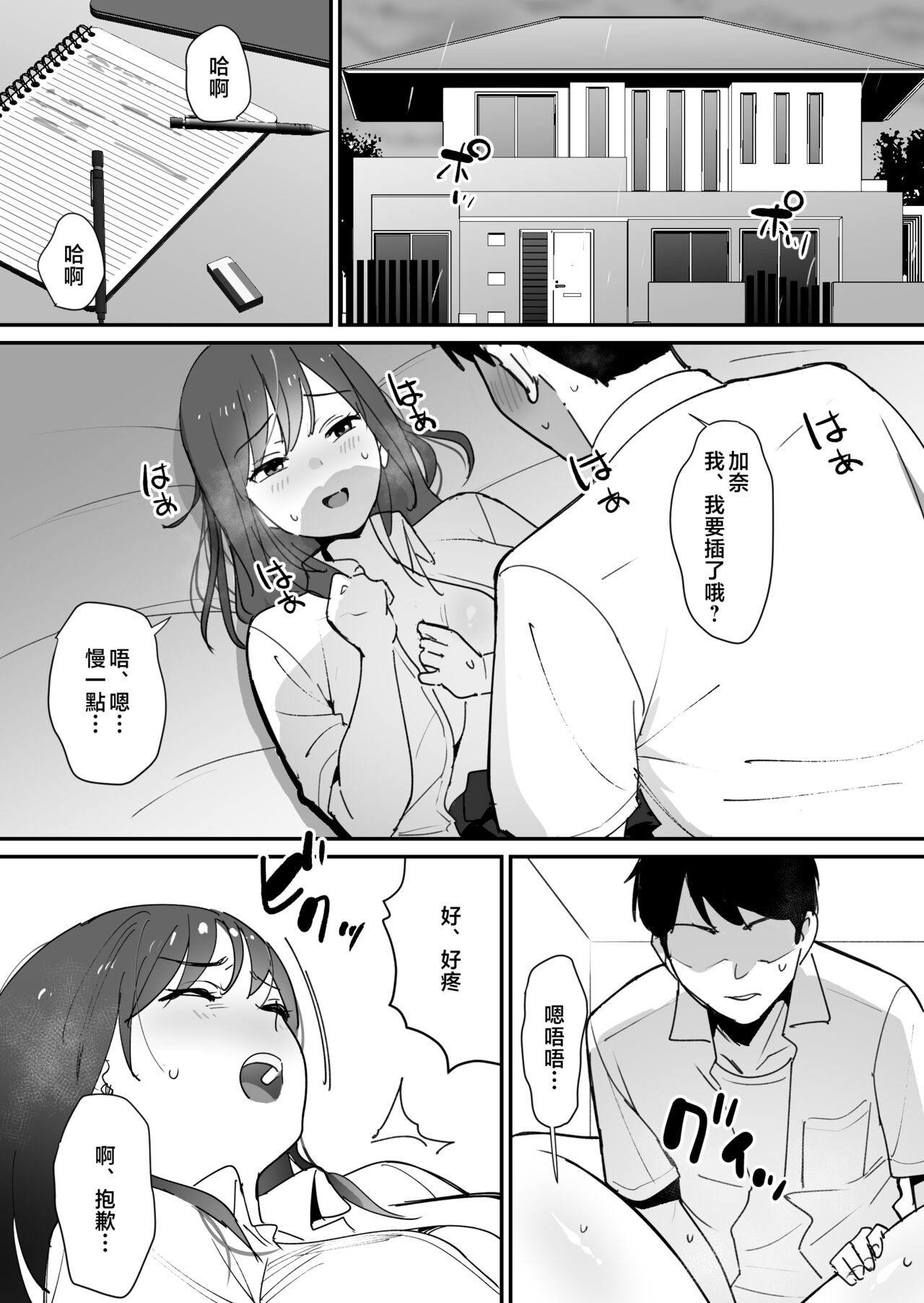 Preview page 2