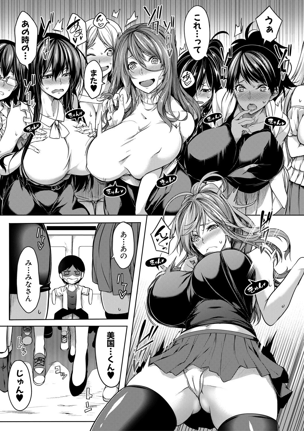 Oppai Switch - Page 61