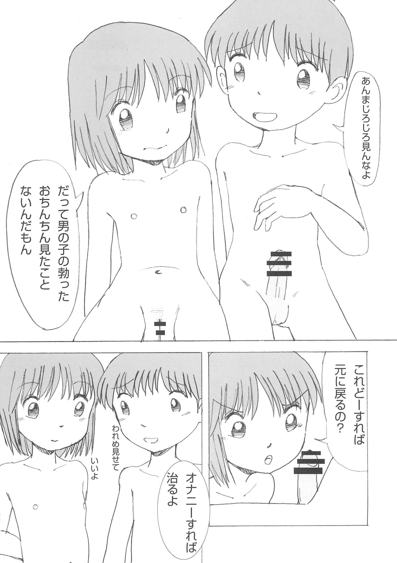 Milk-yu - Page 9
