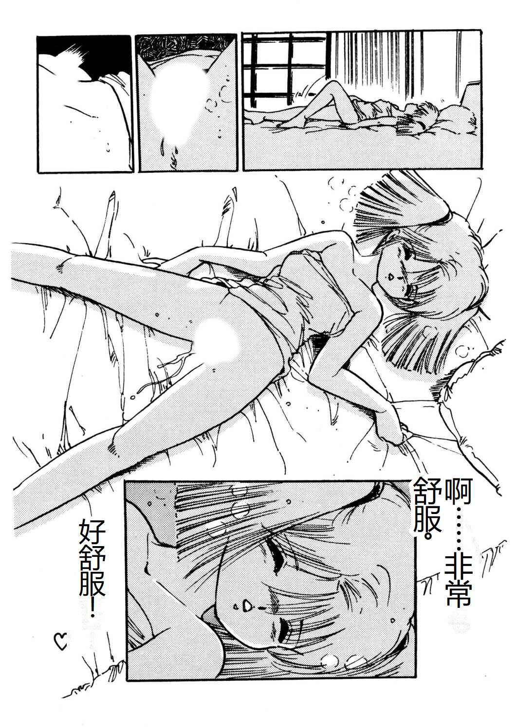 Bijo Hime Jigoku - Page 23