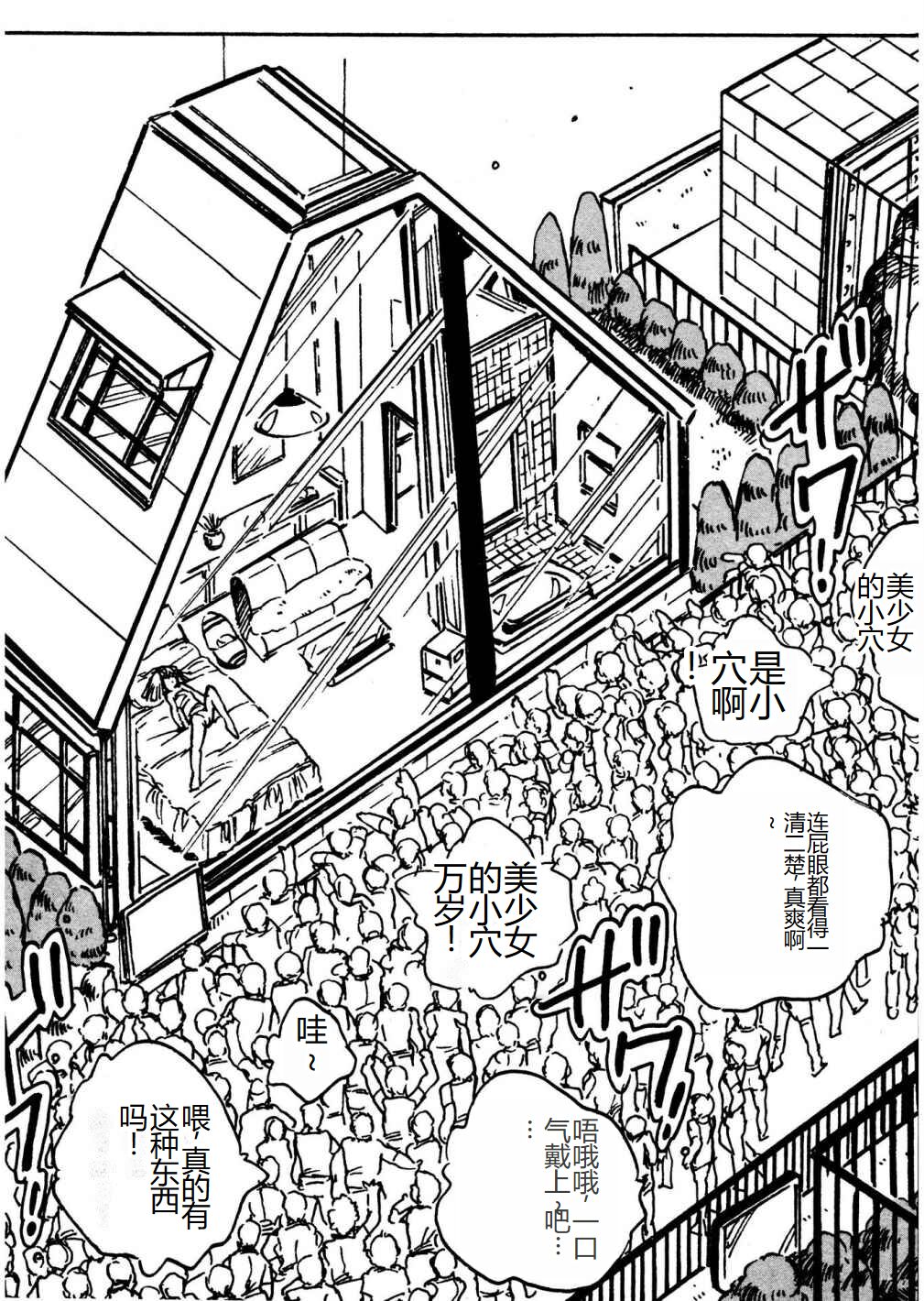 Bijo Hime Jigoku - Page 25