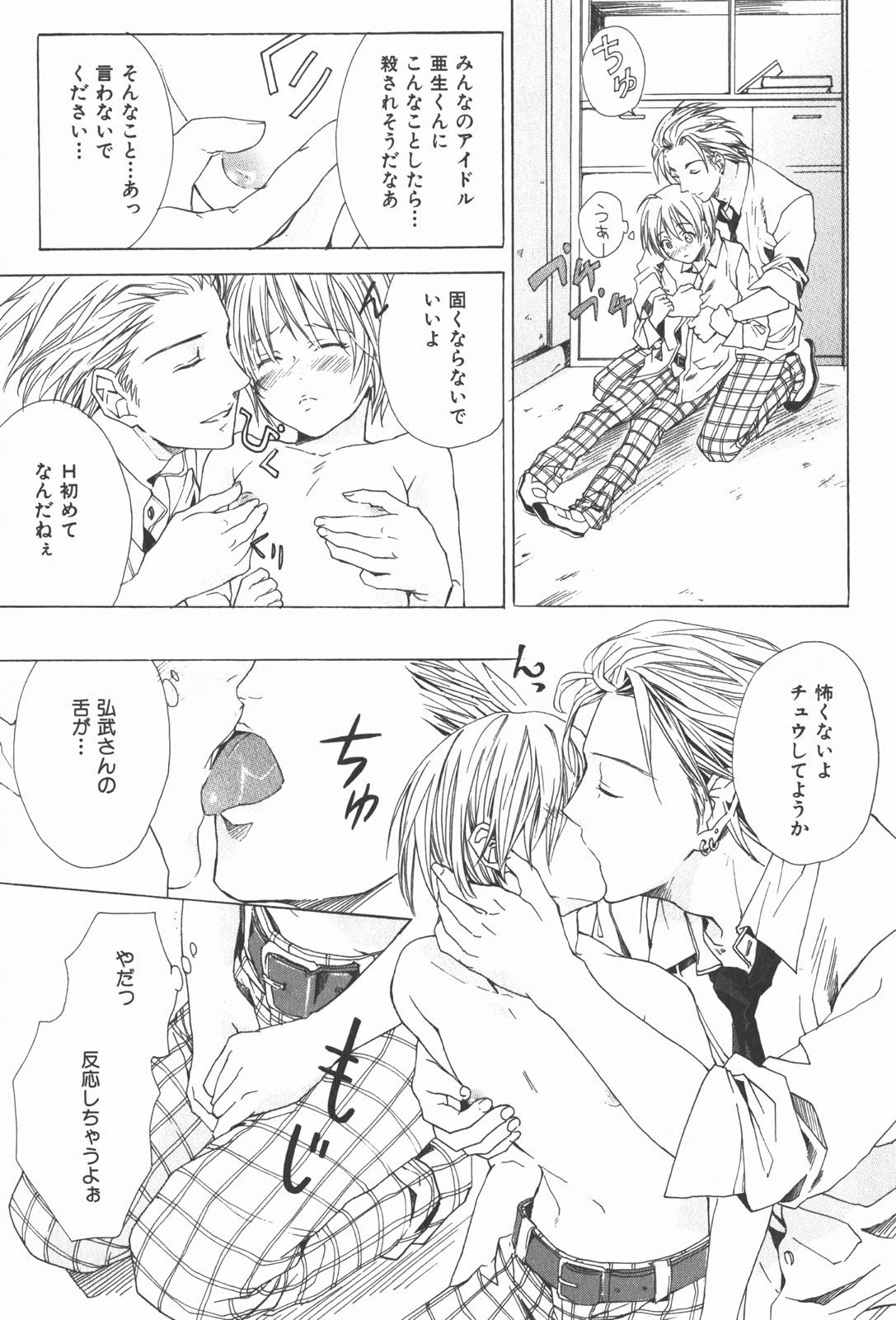 Oidemase Shinkon-san - Page 129