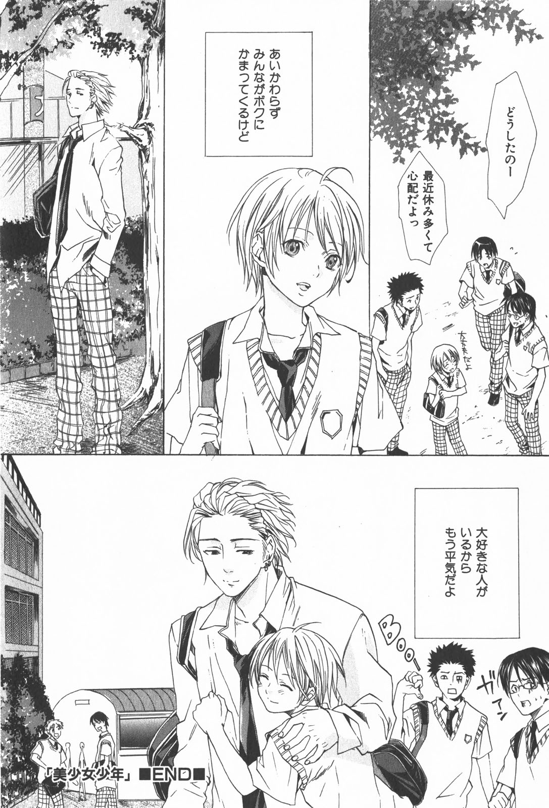 Oidemase Shinkon-san - Page 138
