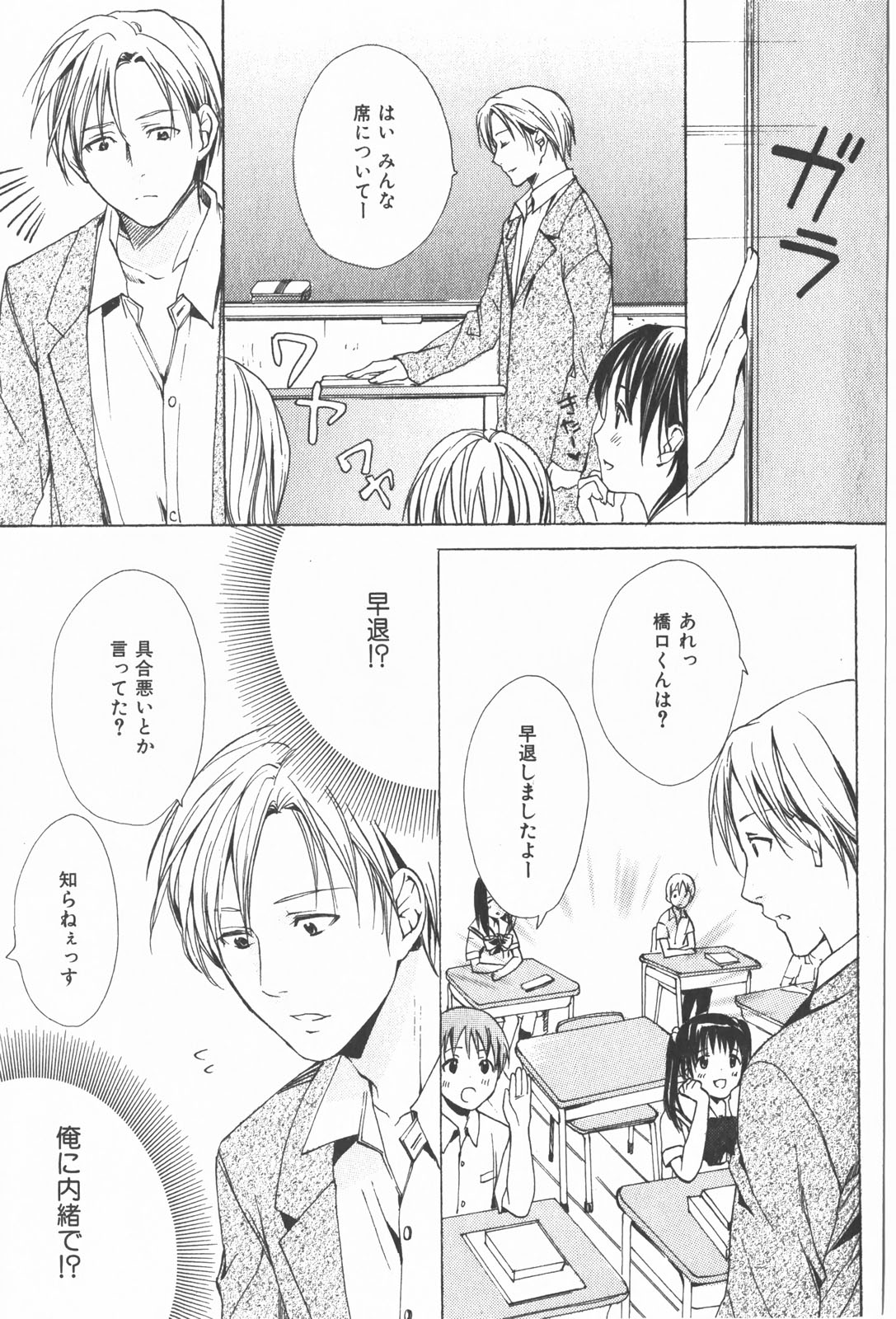 Oidemase Shinkon-san - Page 21