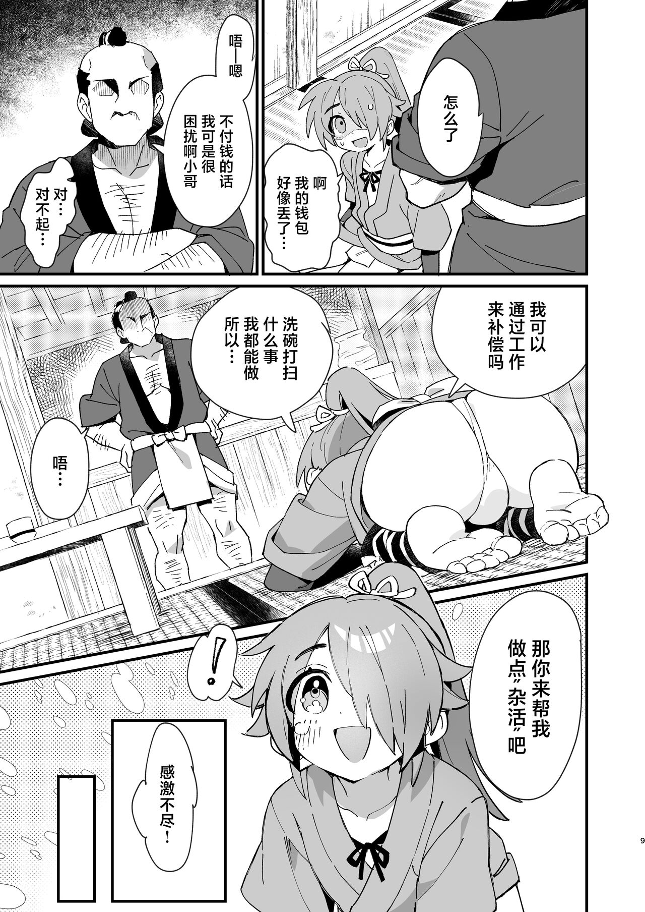 Preview page 8