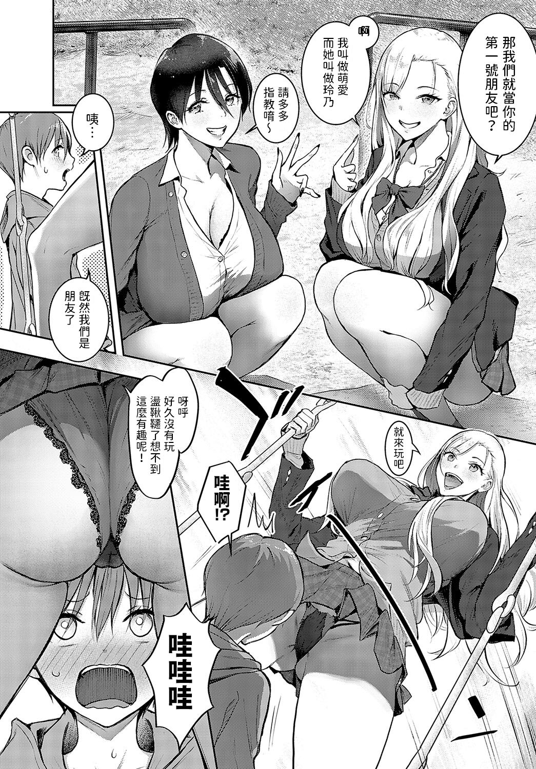 Ouji-sama  Hirottandaga? - Page 4