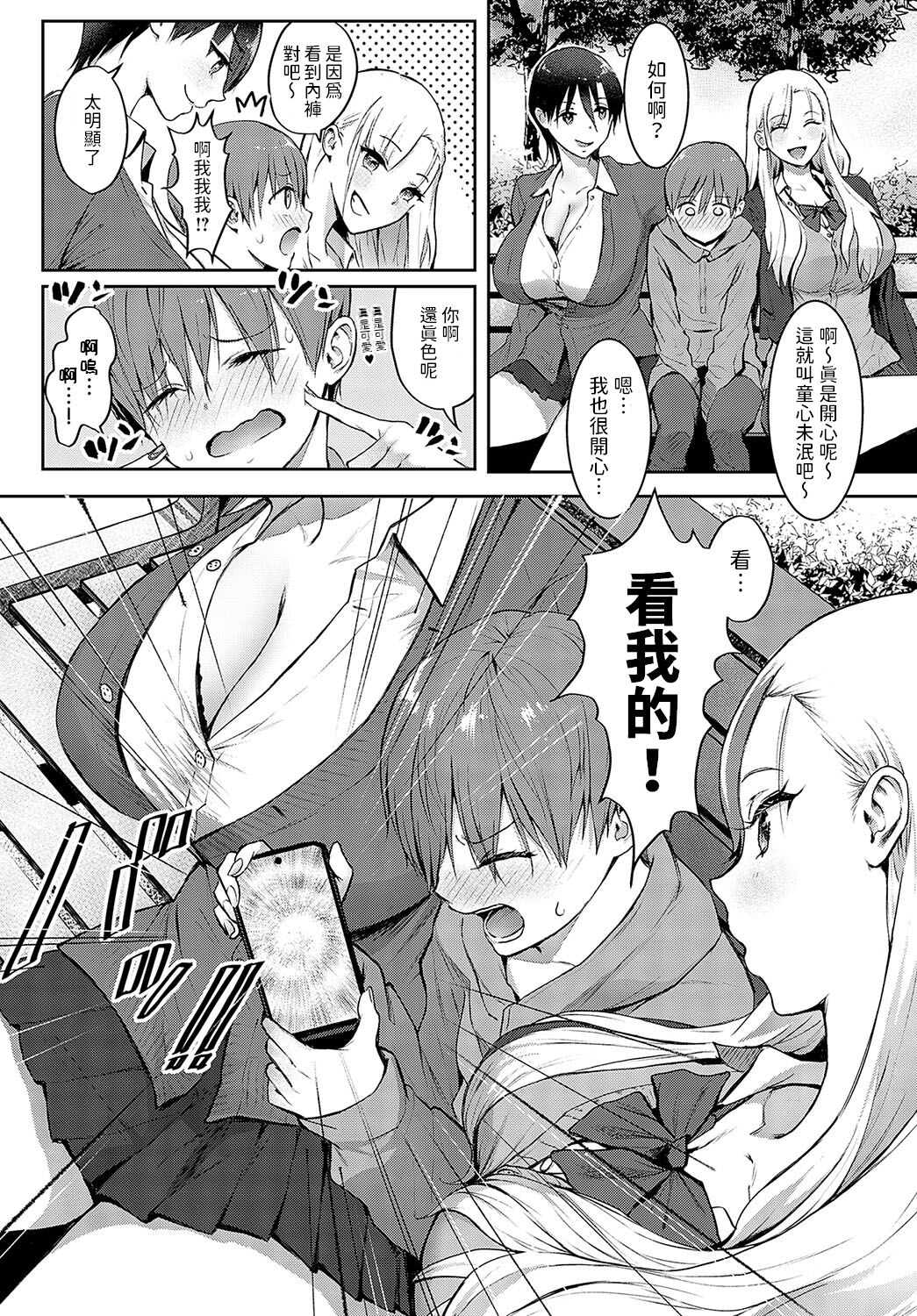 Ouji-sama  Hirottandaga? - Page 6