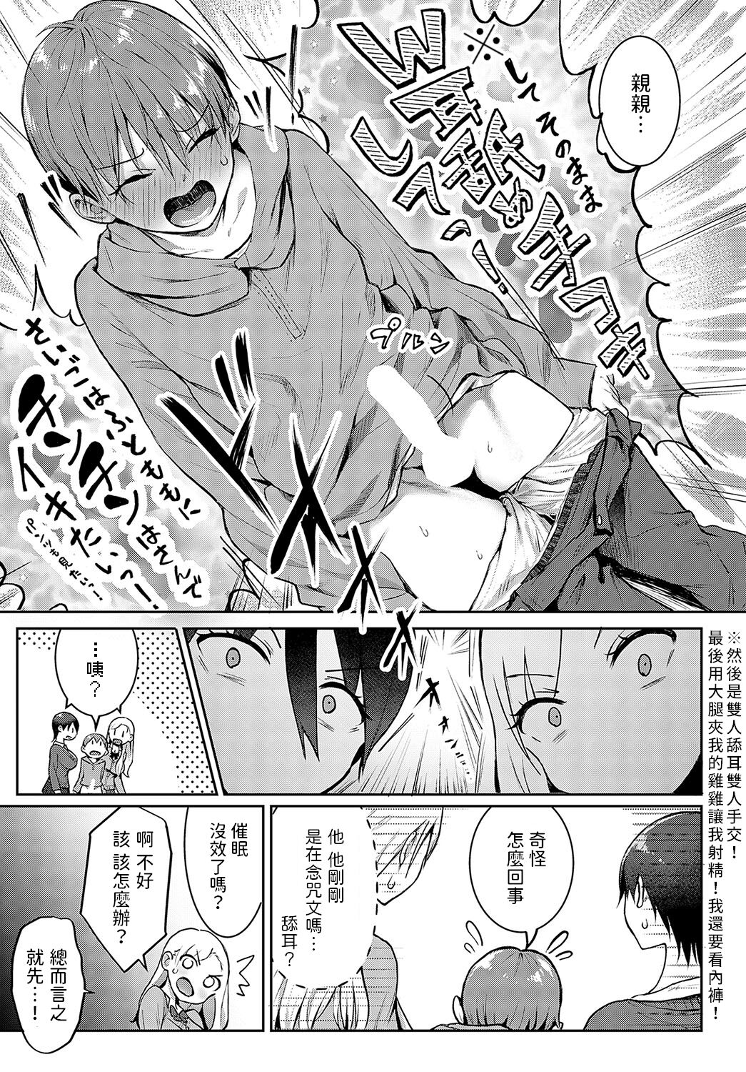 Ouji-sama  Hirottandaga? - Page 9