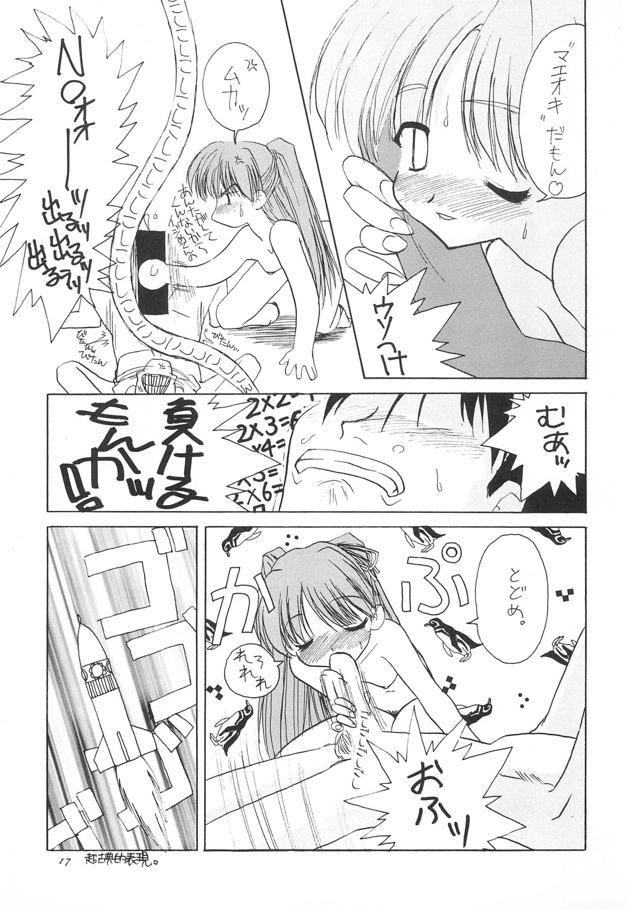 JEWEL BOX 5 - Page 19