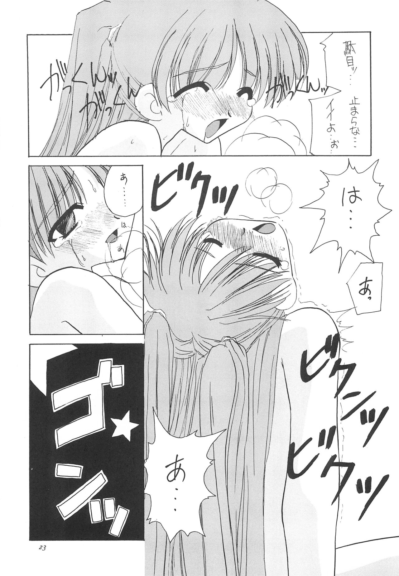 JEWEL BOX 5 - Page 25
