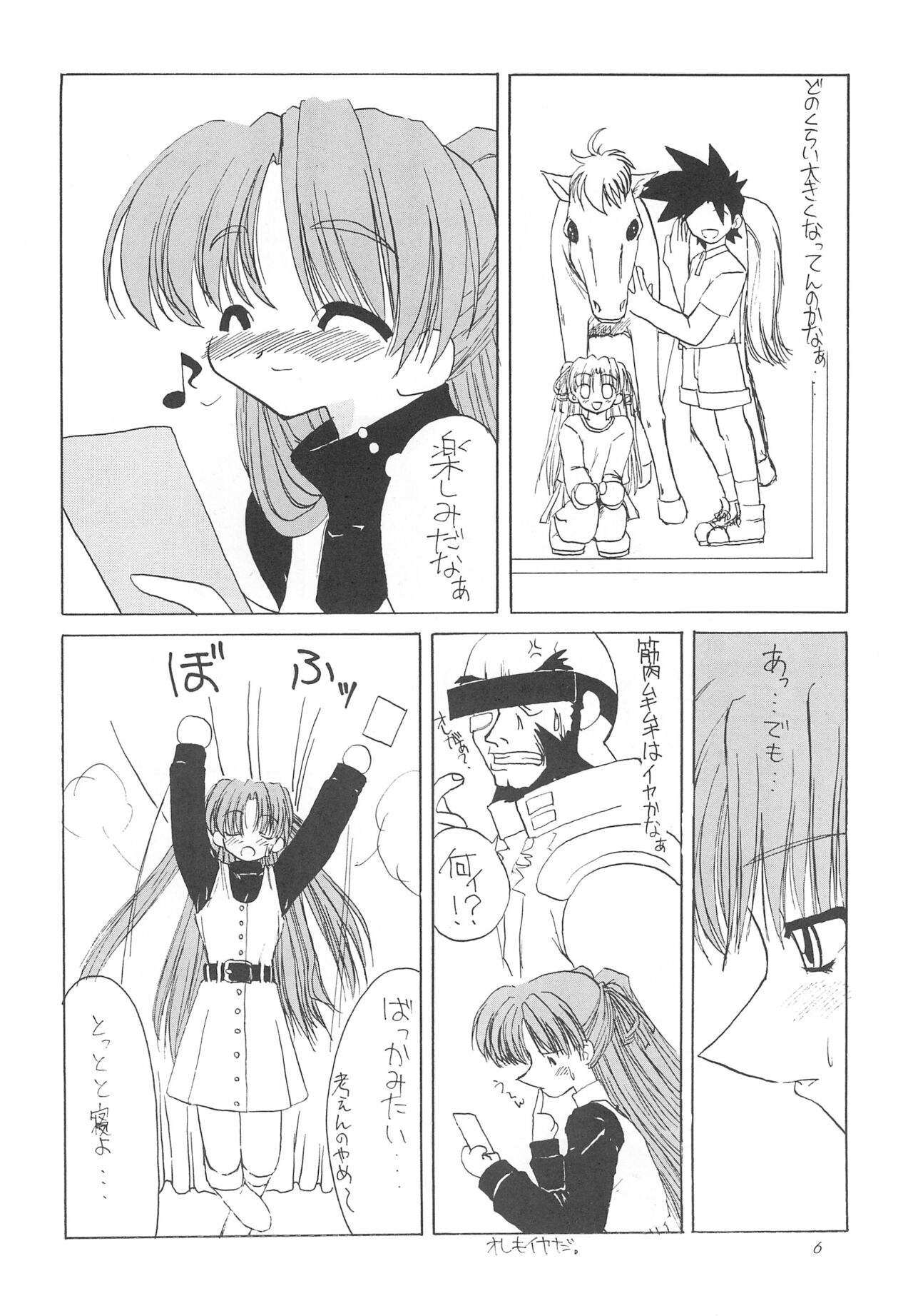 Preview page 8