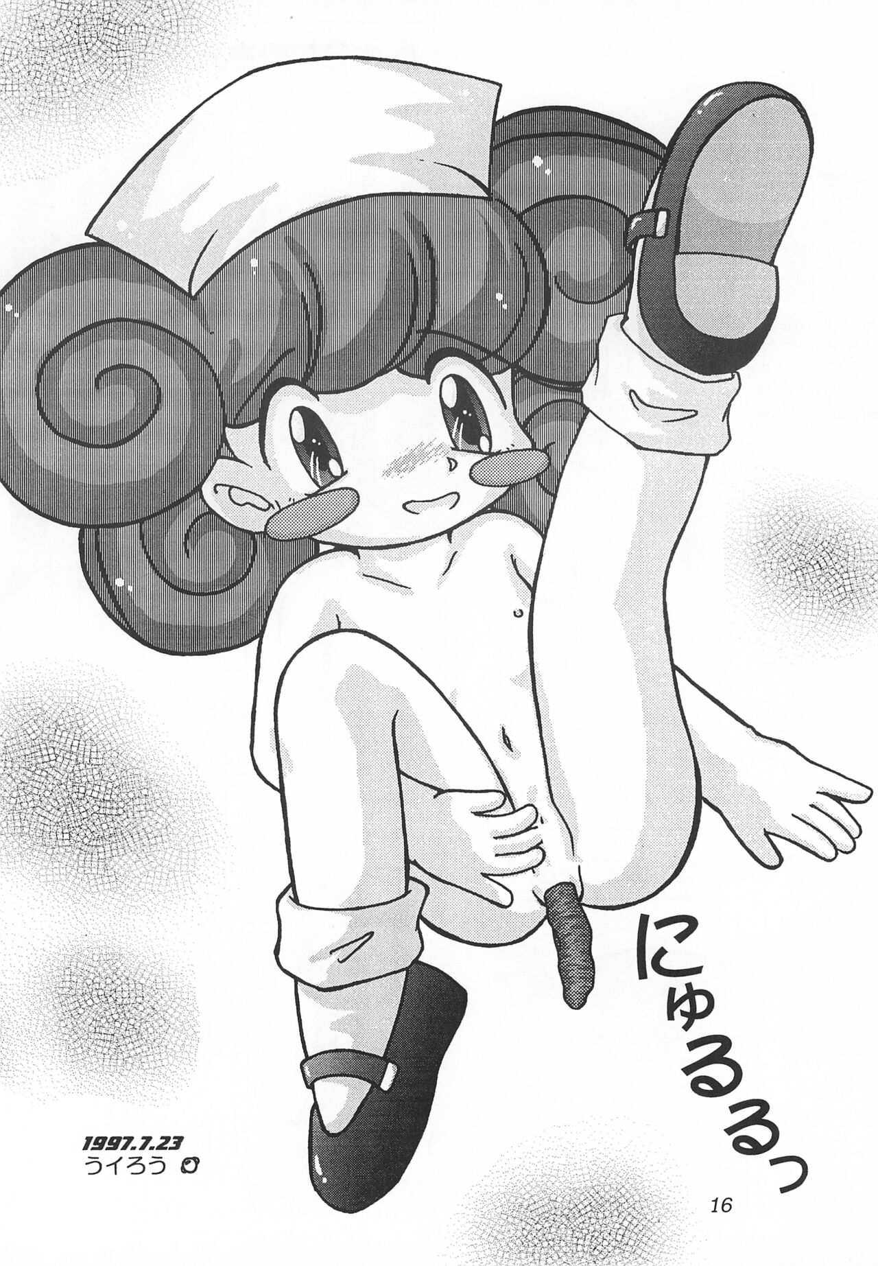 Melty Chocolate - Page 16