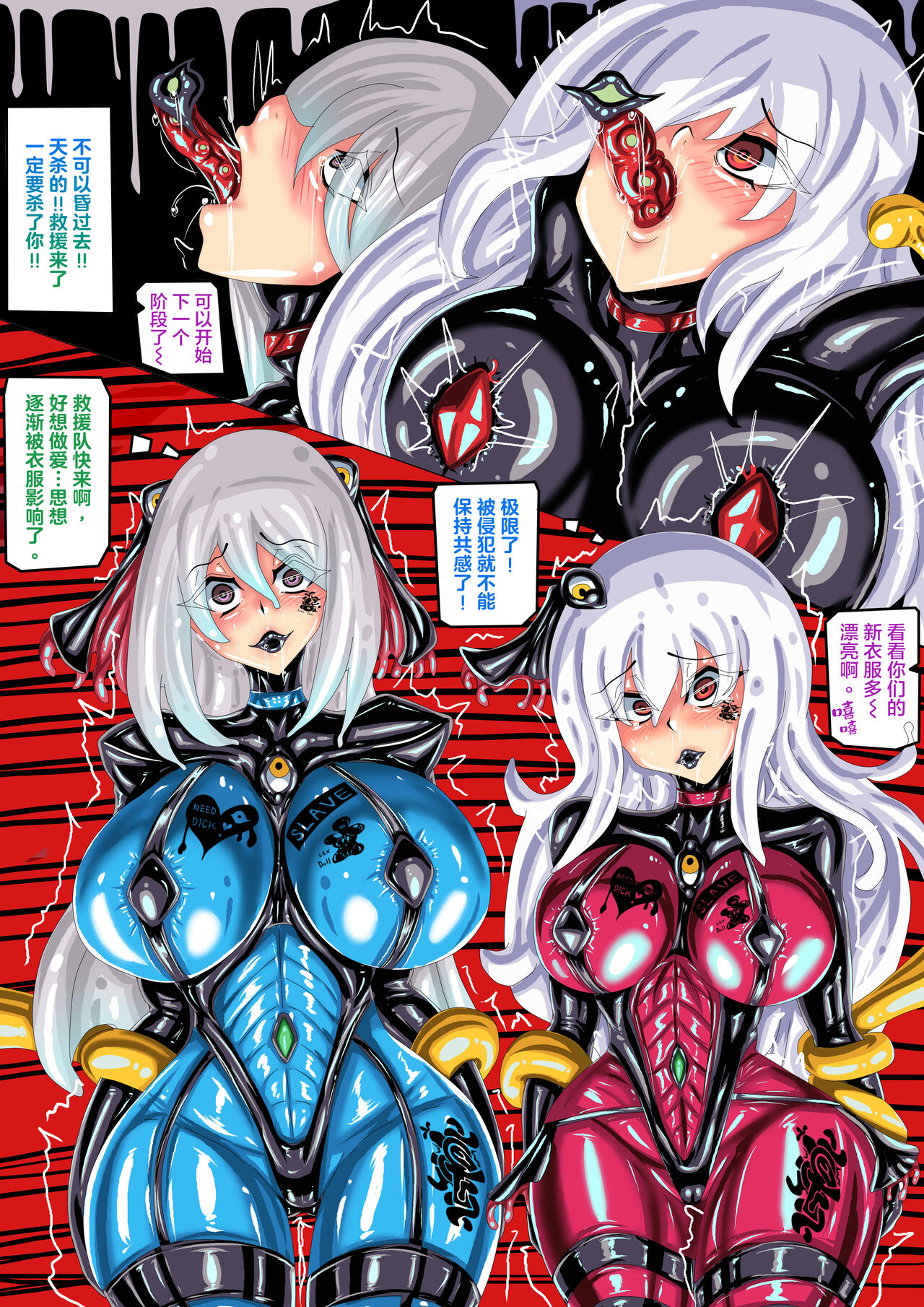 JOKERKIN 肉便器魔法少女第5節  中文字幕 - Page 23