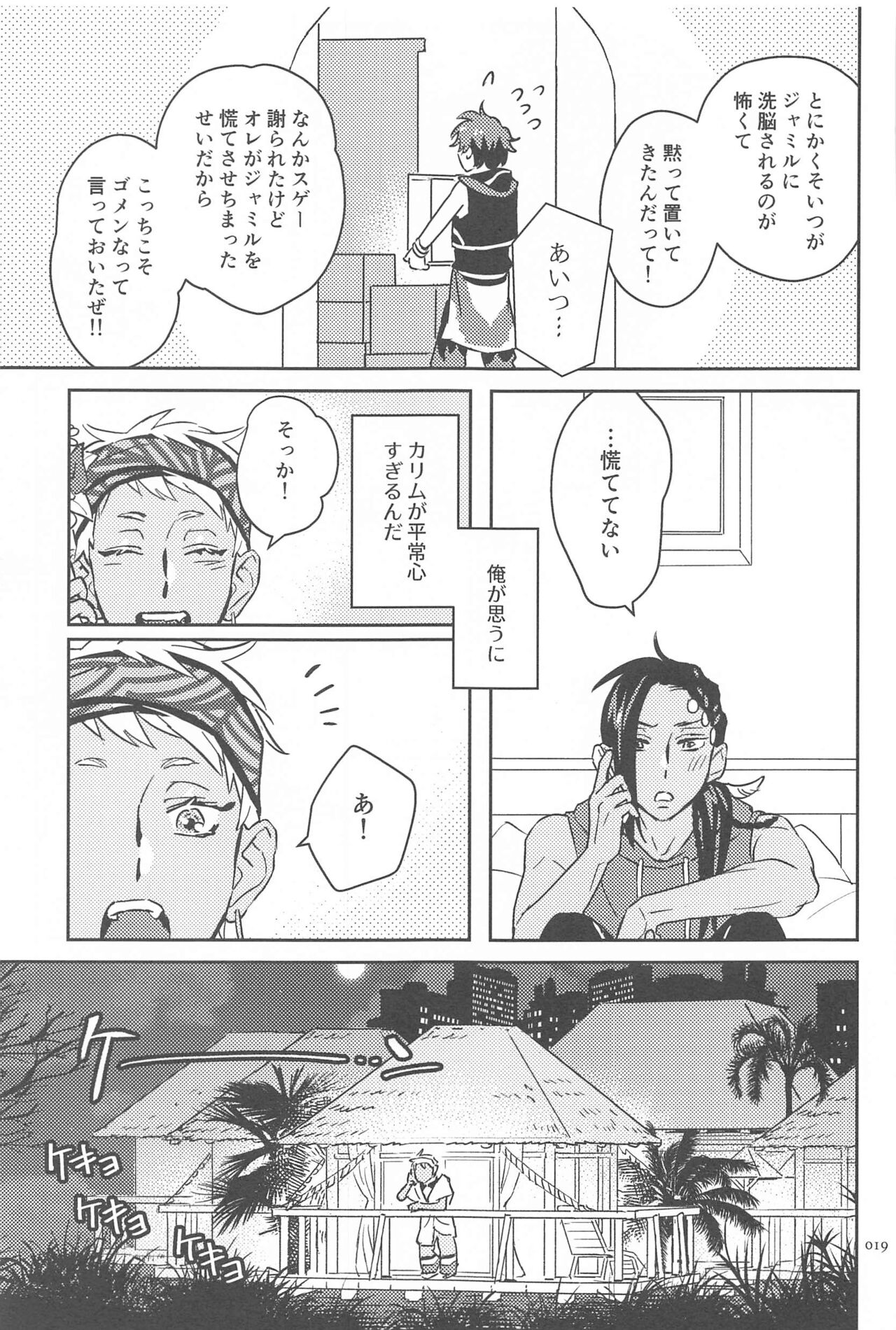 Call Me!! - Page 18