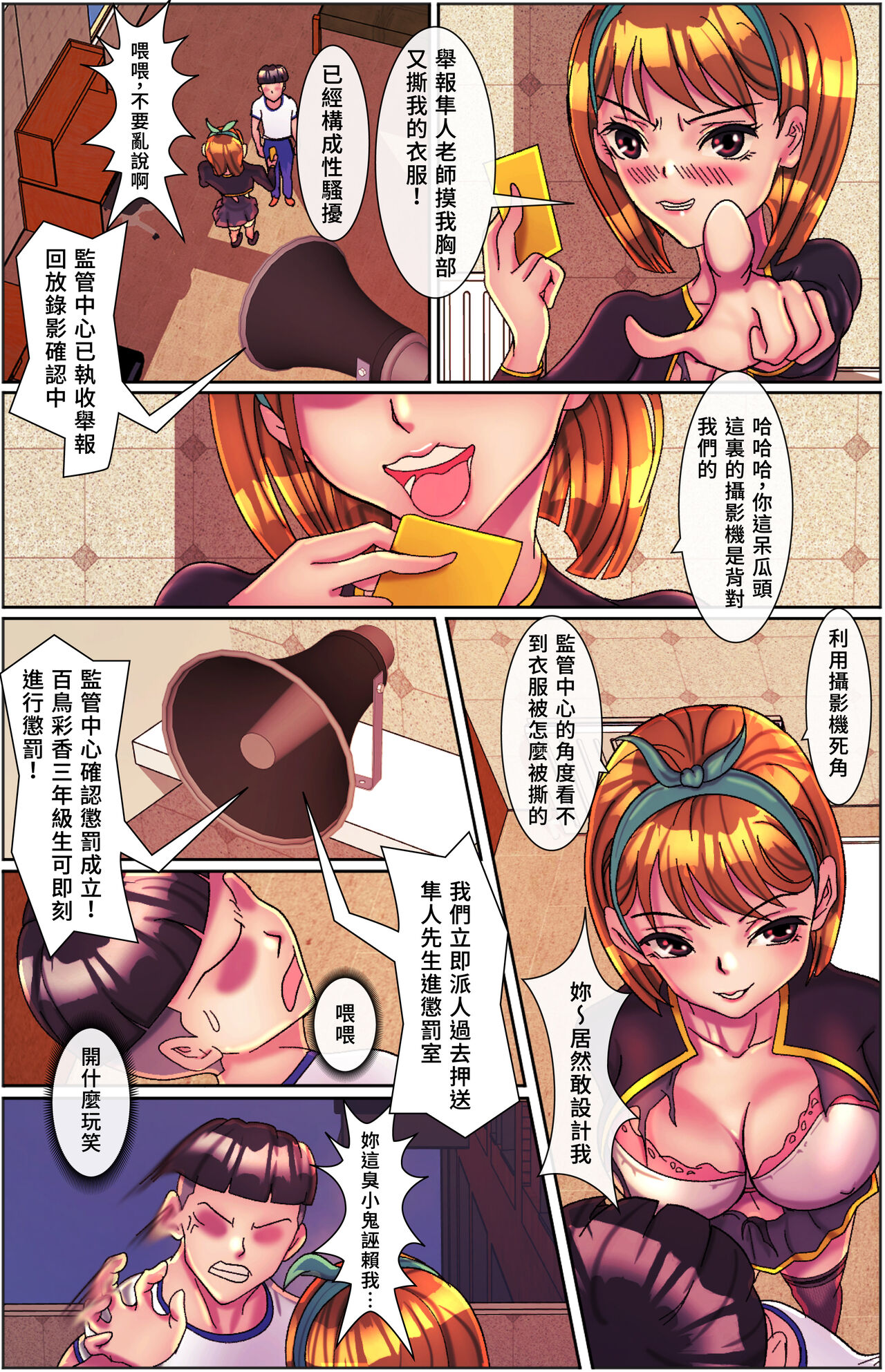 黑天鵝輪舞曲 Black Swan Wheel Dance - Page 21