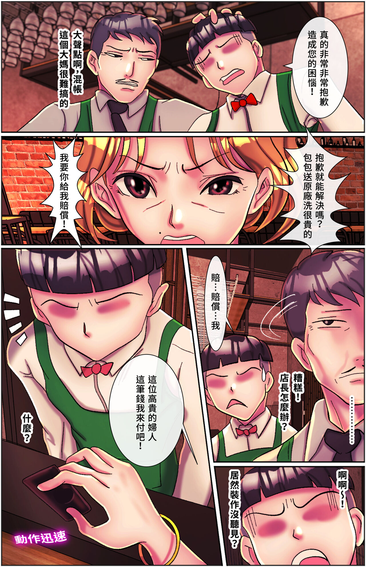 黑天鵝輪舞曲 Black Swan Wheel Dance - Page 7