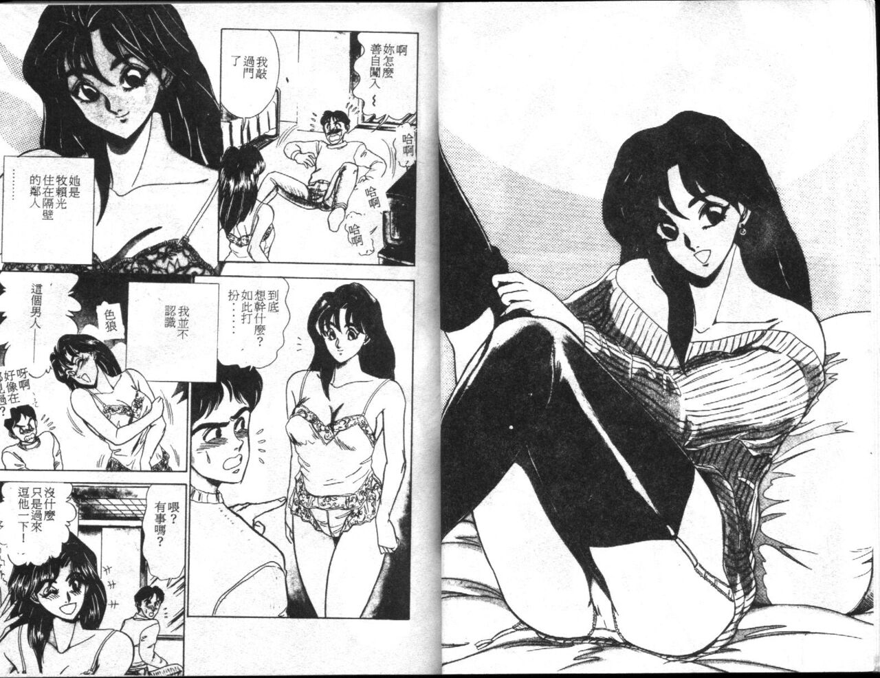 Sexual Variety - Page 5