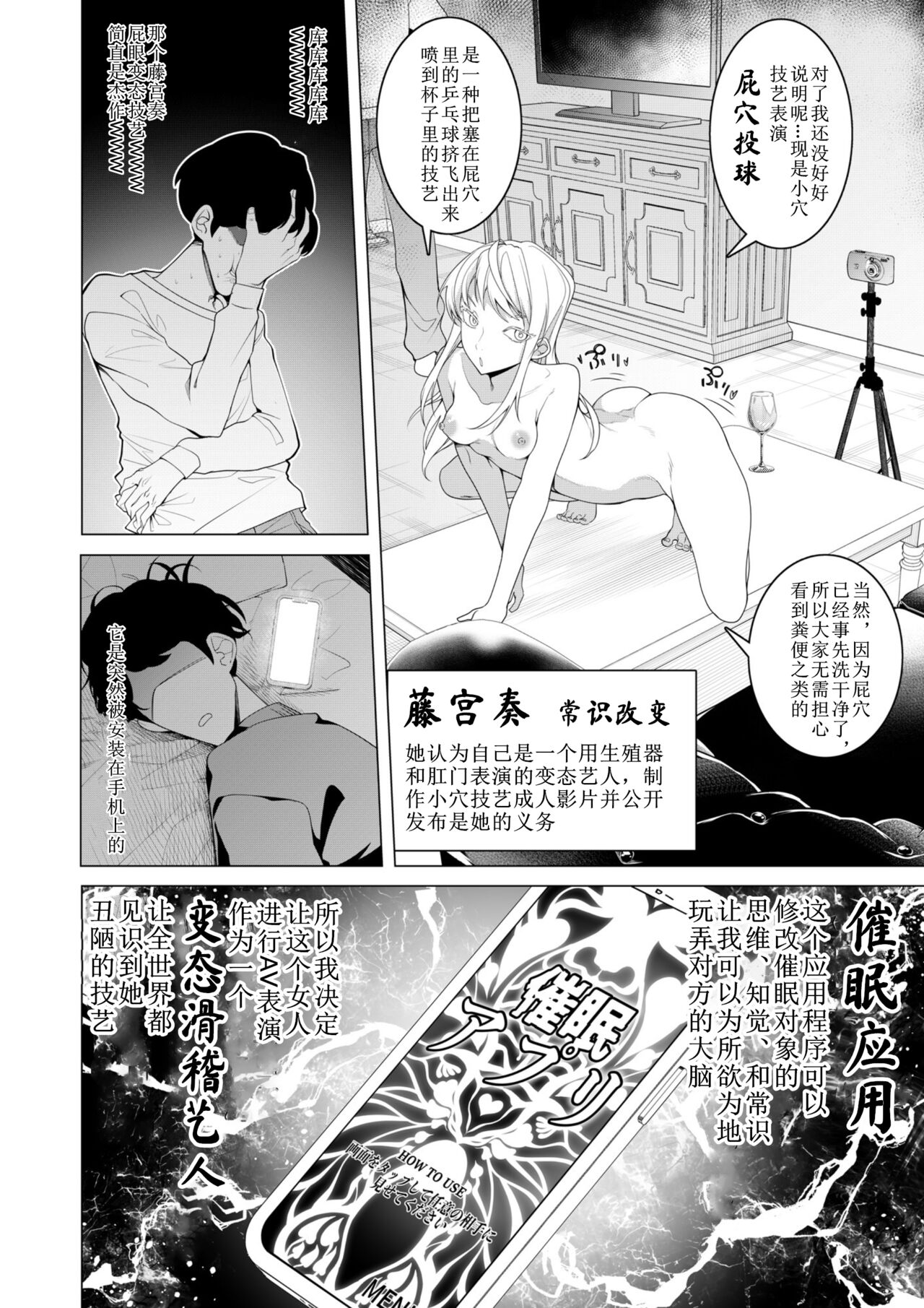 Saimin Appli de! - Page 11