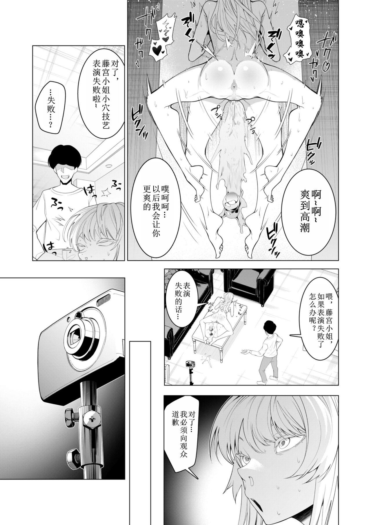 Saimin Appli de! - Page 16