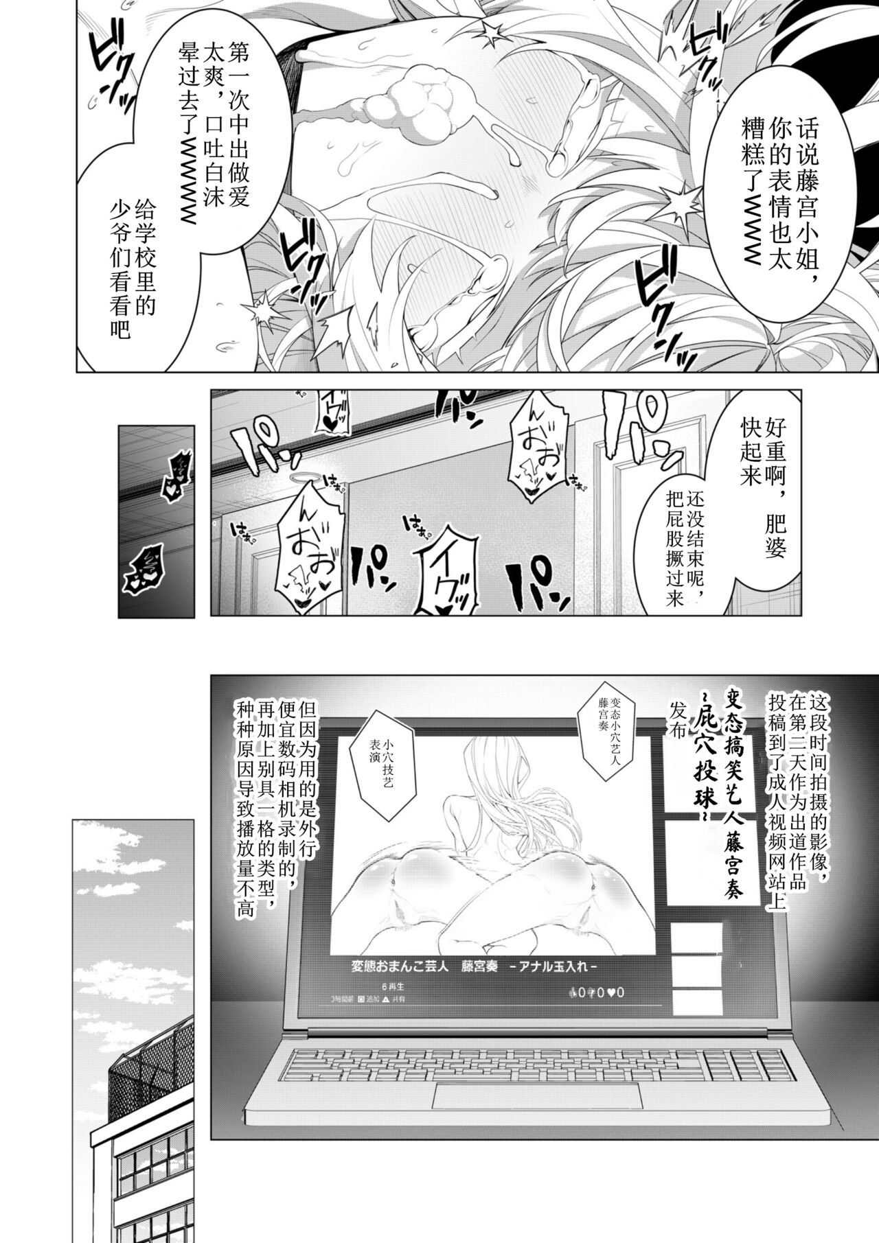 Saimin Appli de! - Page 23