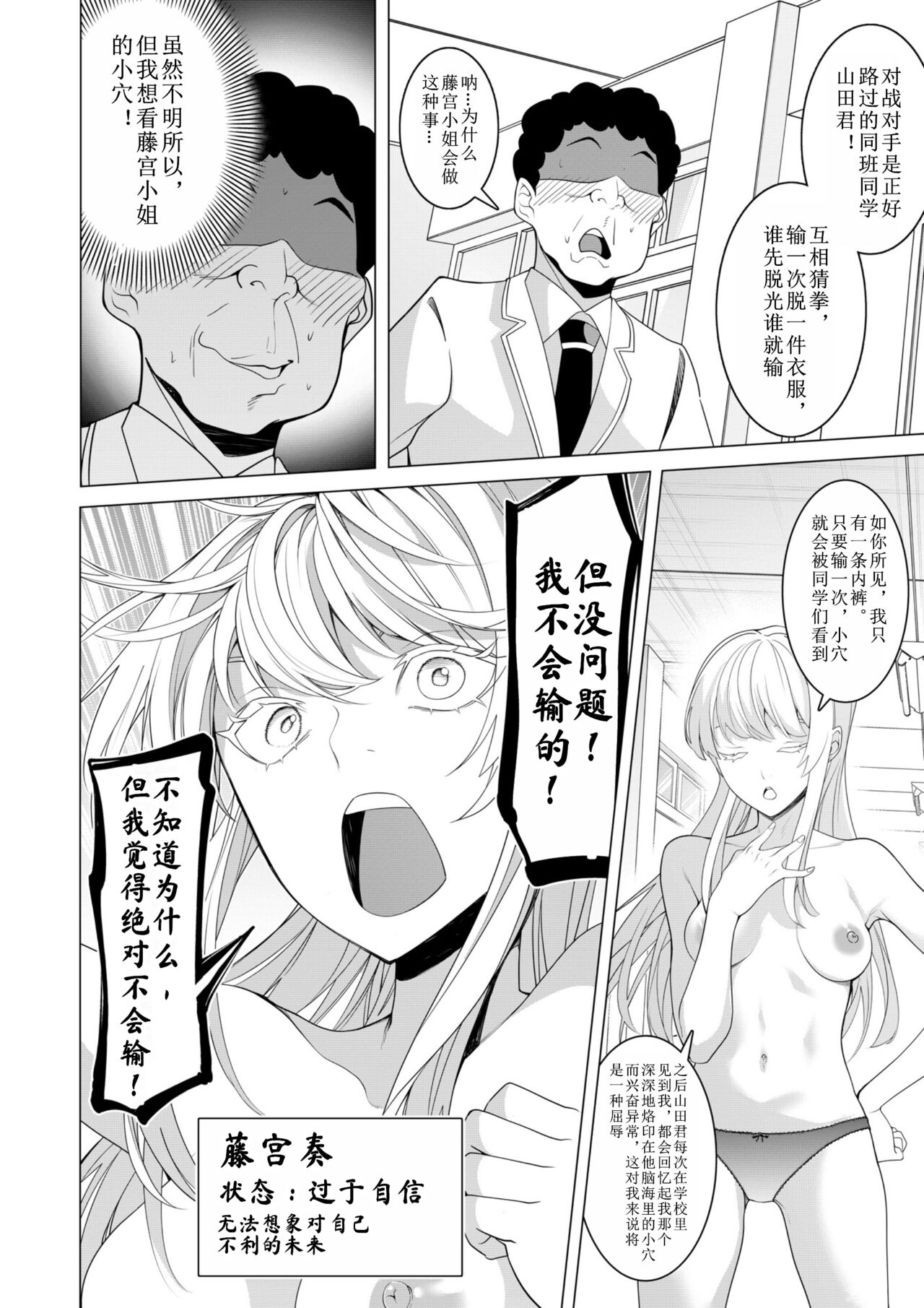 Saimin Appli de! - Page 27
