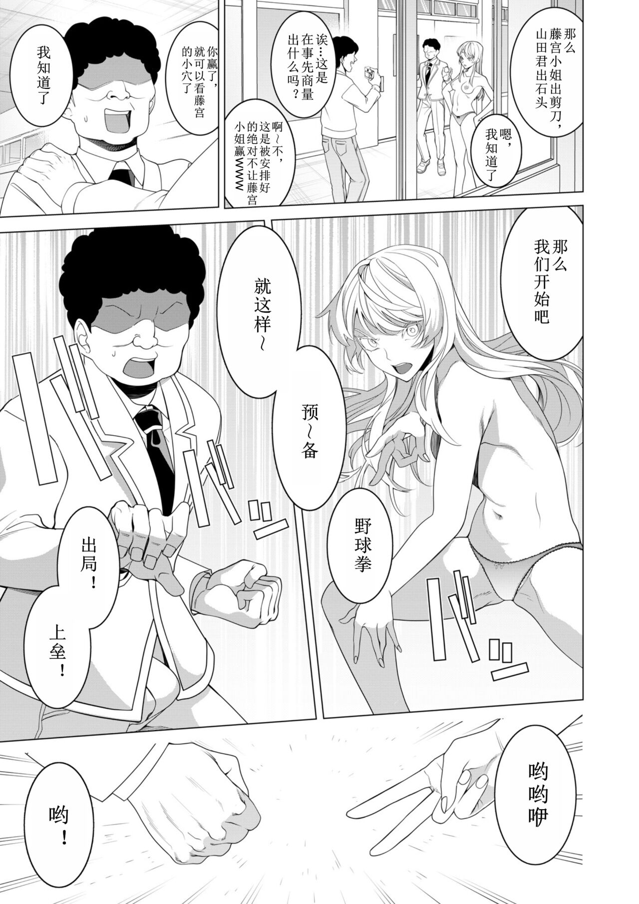 Saimin Appli de! - Page 28