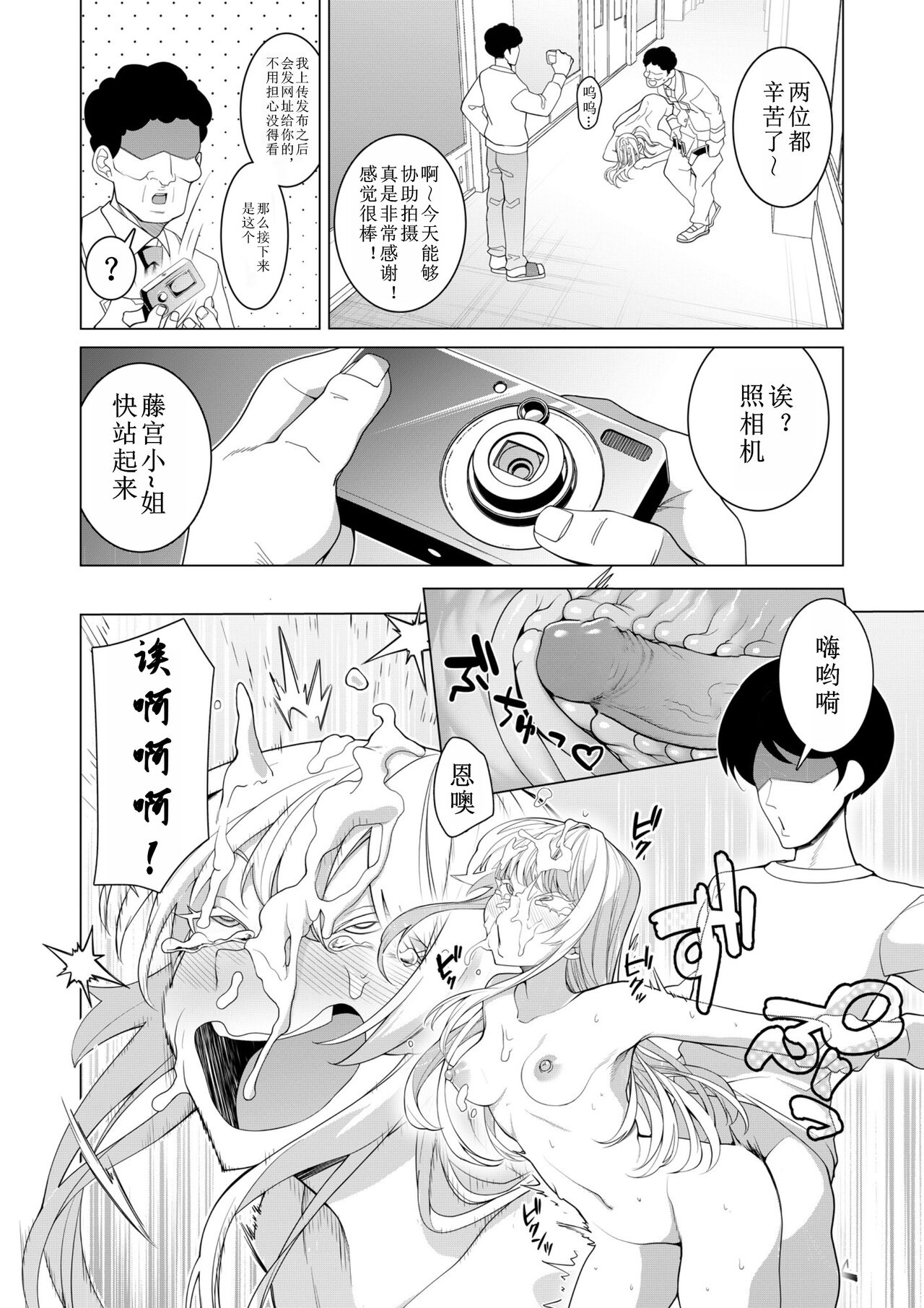 Saimin Appli de! - Page 39