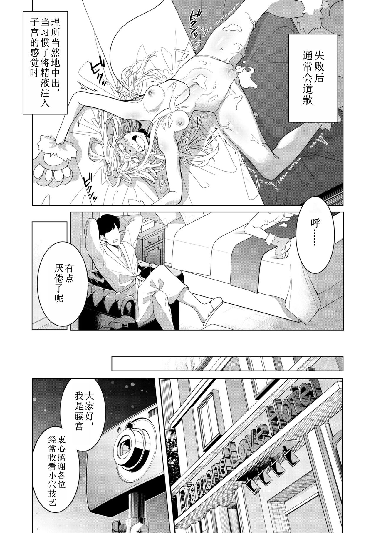 Saimin Appli de! - Page 42