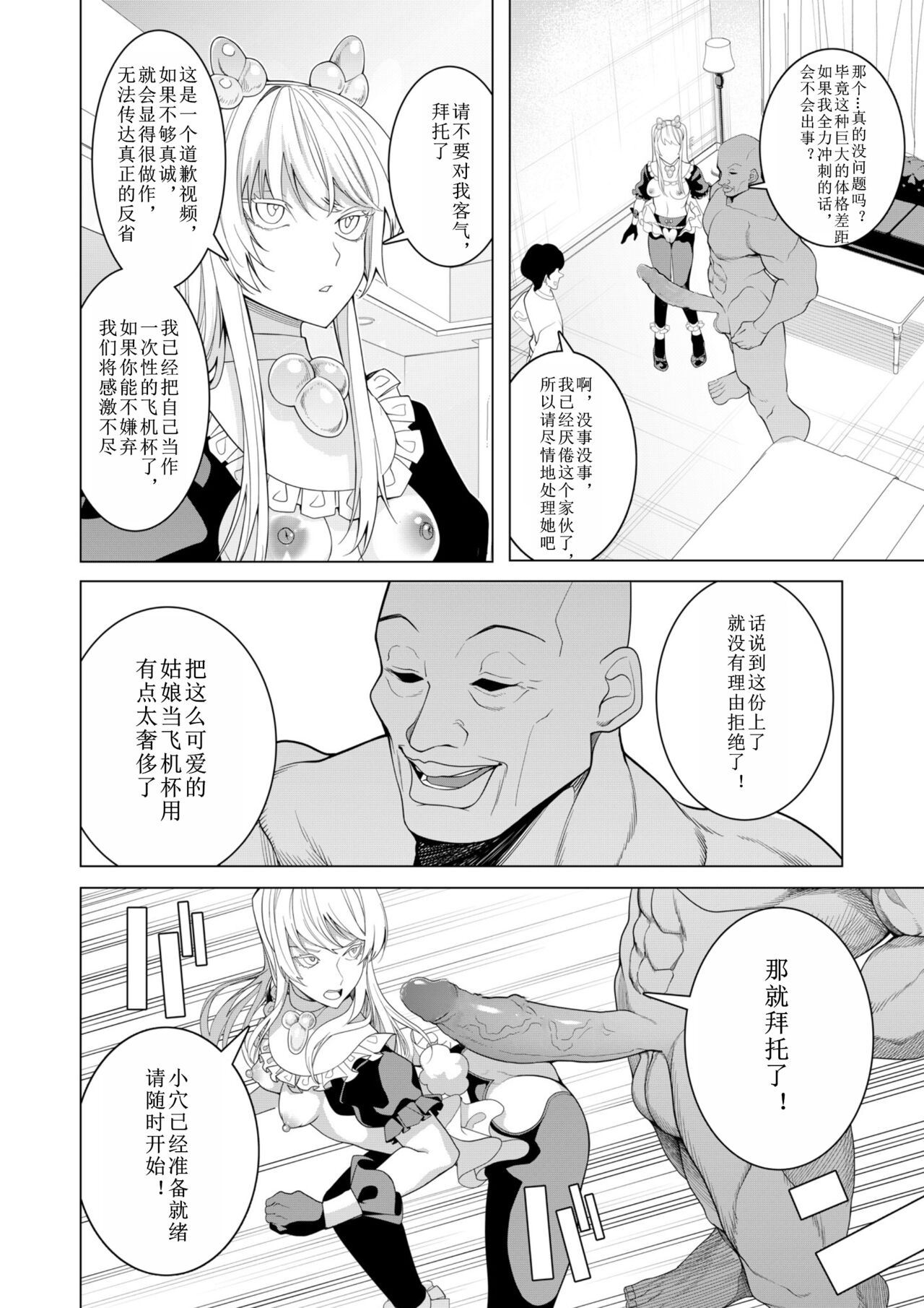 Saimin Appli de! - Page 45