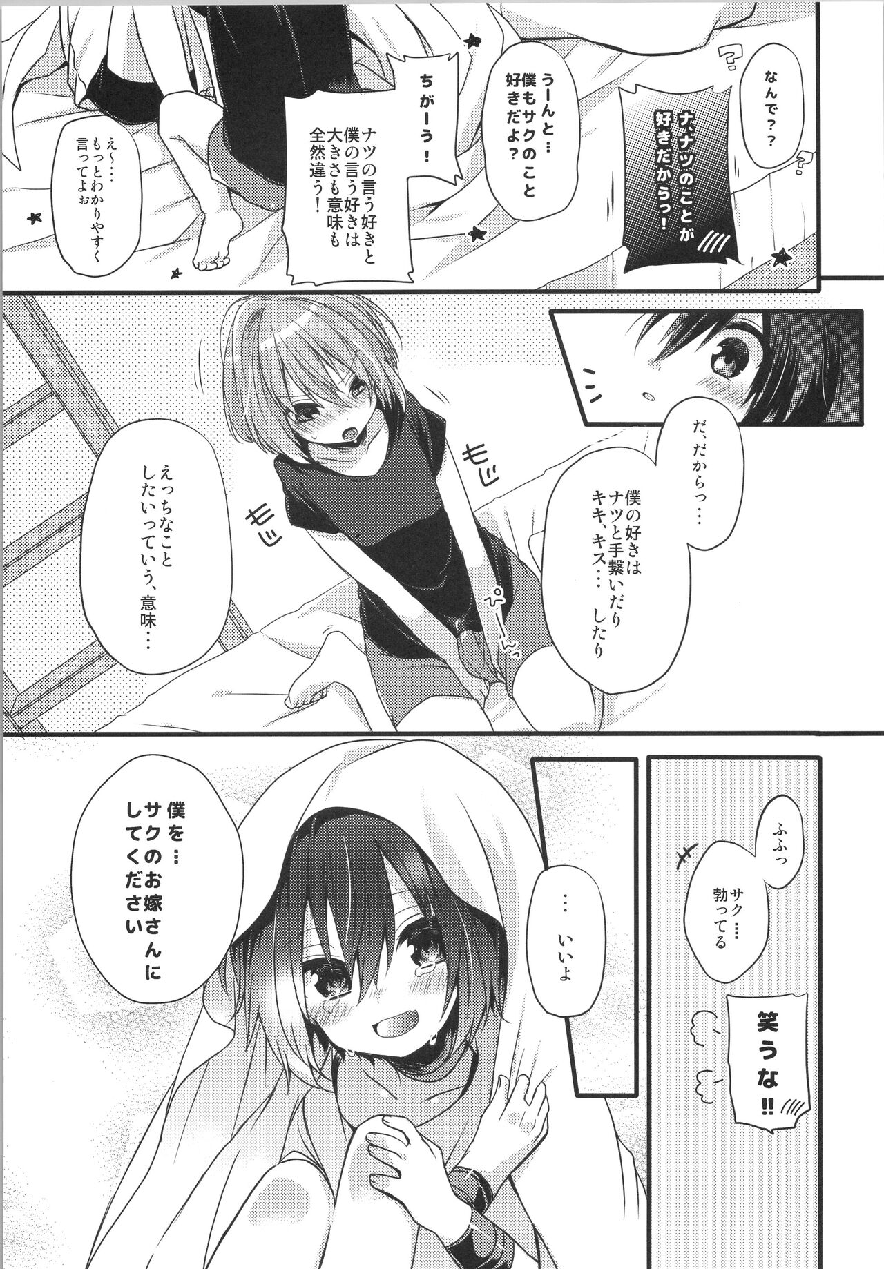 JOYFULL - Page 28
