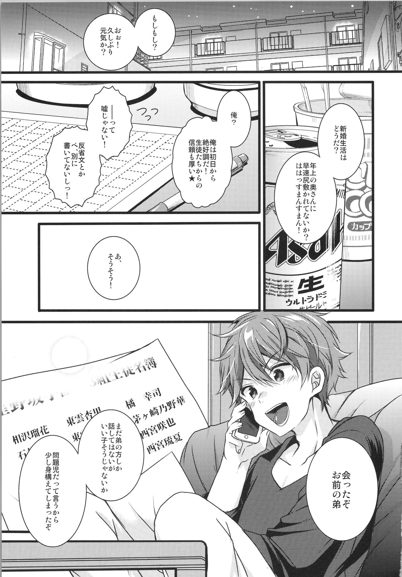 JOYFULL - Page 50