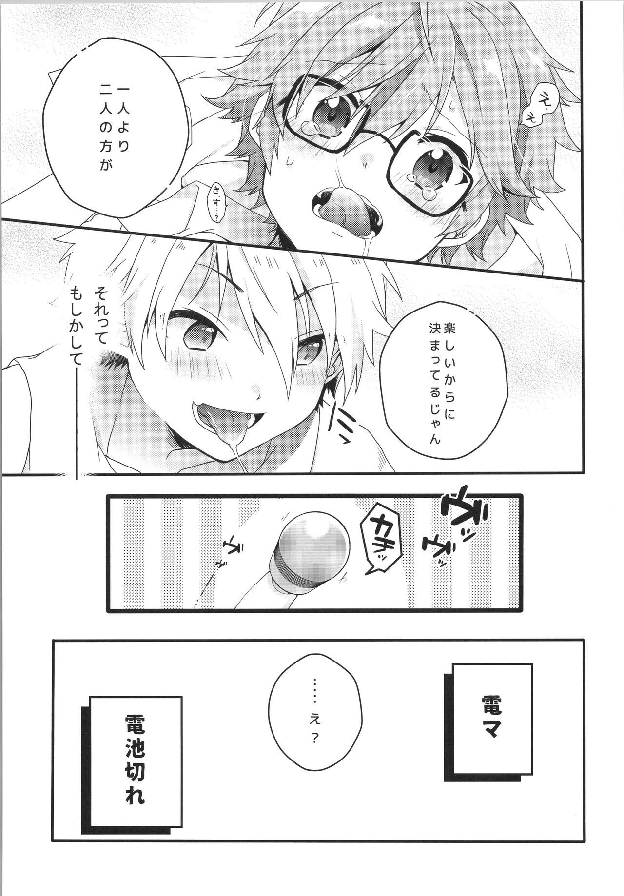 JOYFULL - Page 62