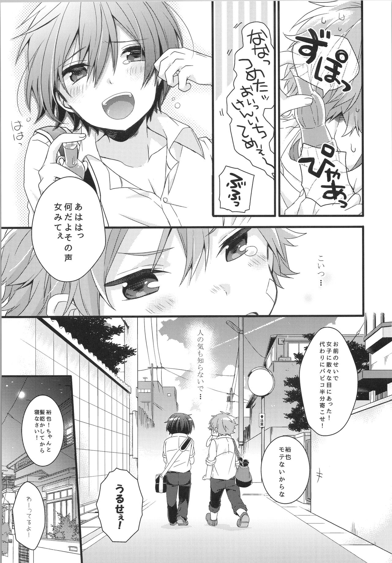 JOYFULL - Page 70