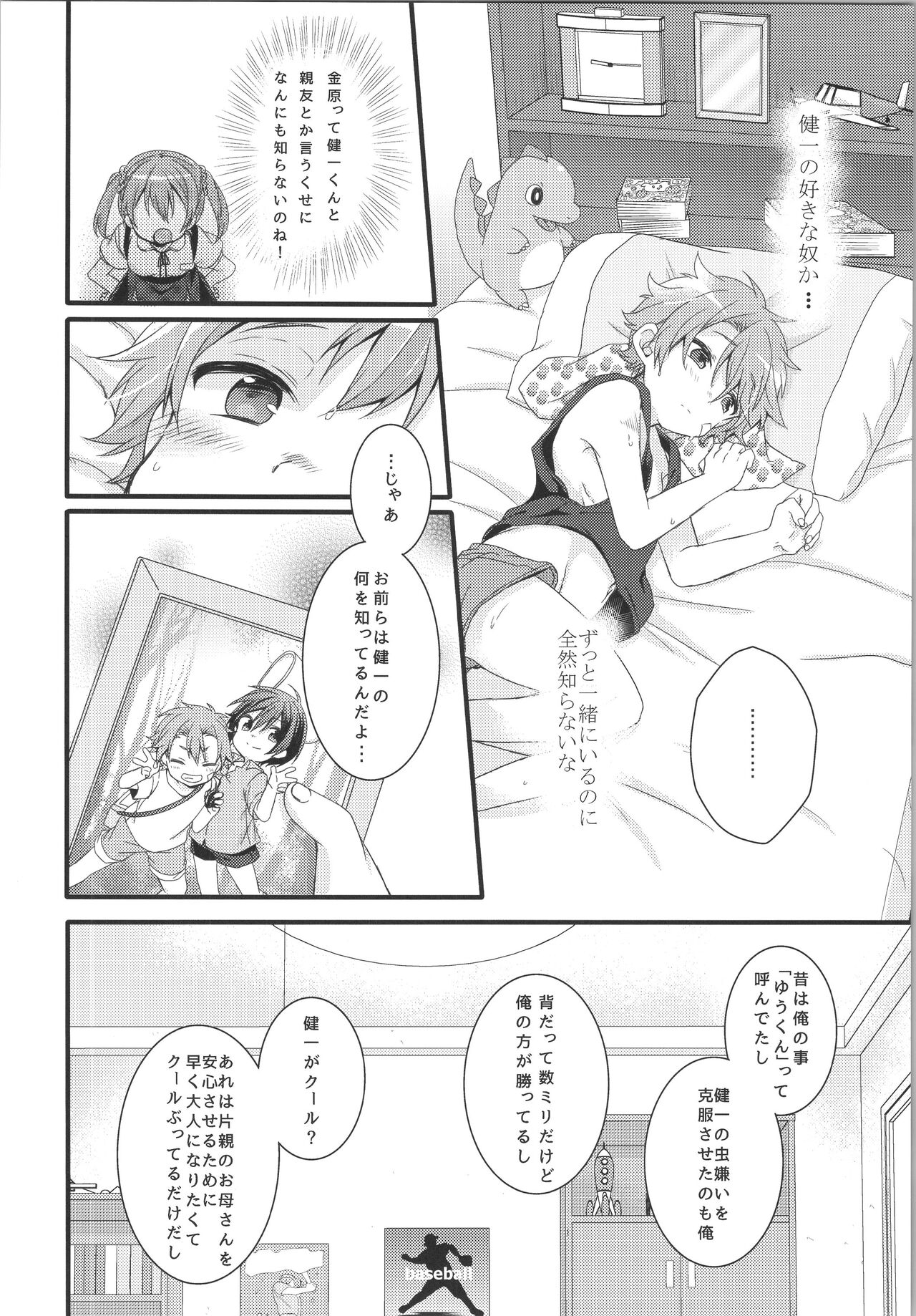JOYFULL - Page 71