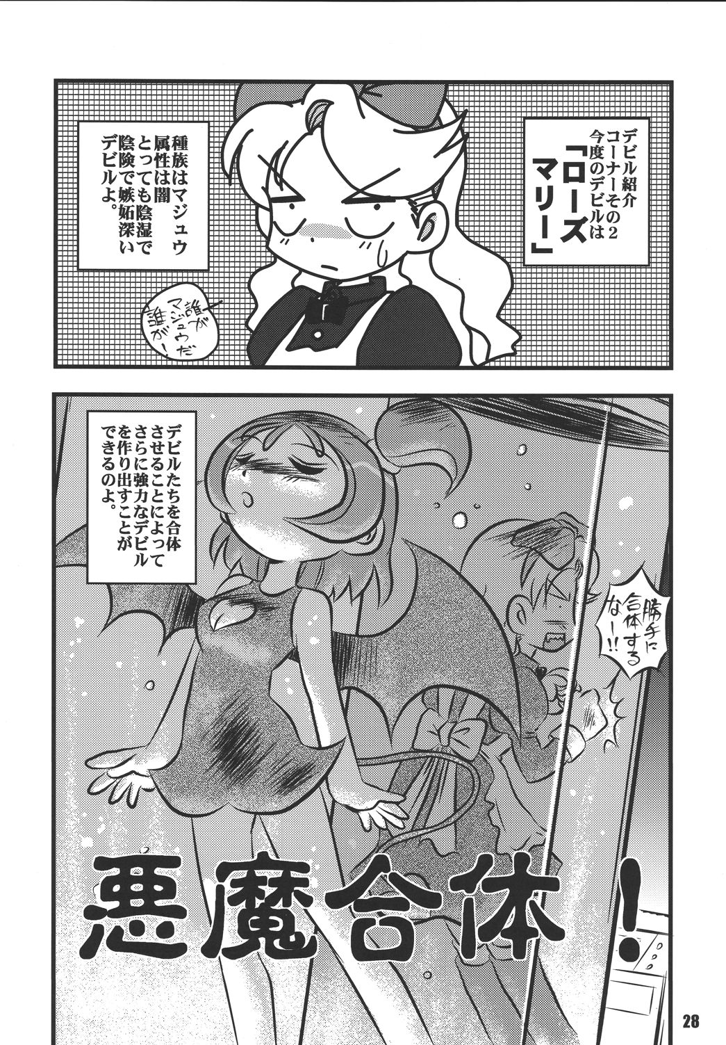 Pretty Witchy Deviltchy - Page 28