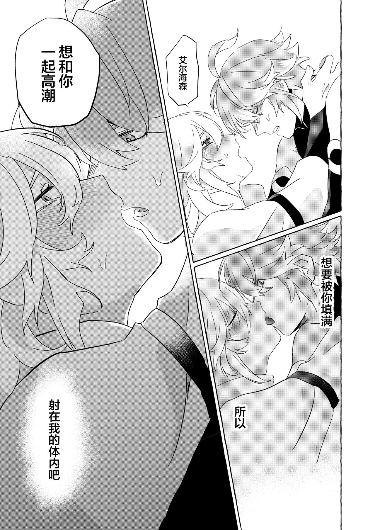TAIL - Page 24