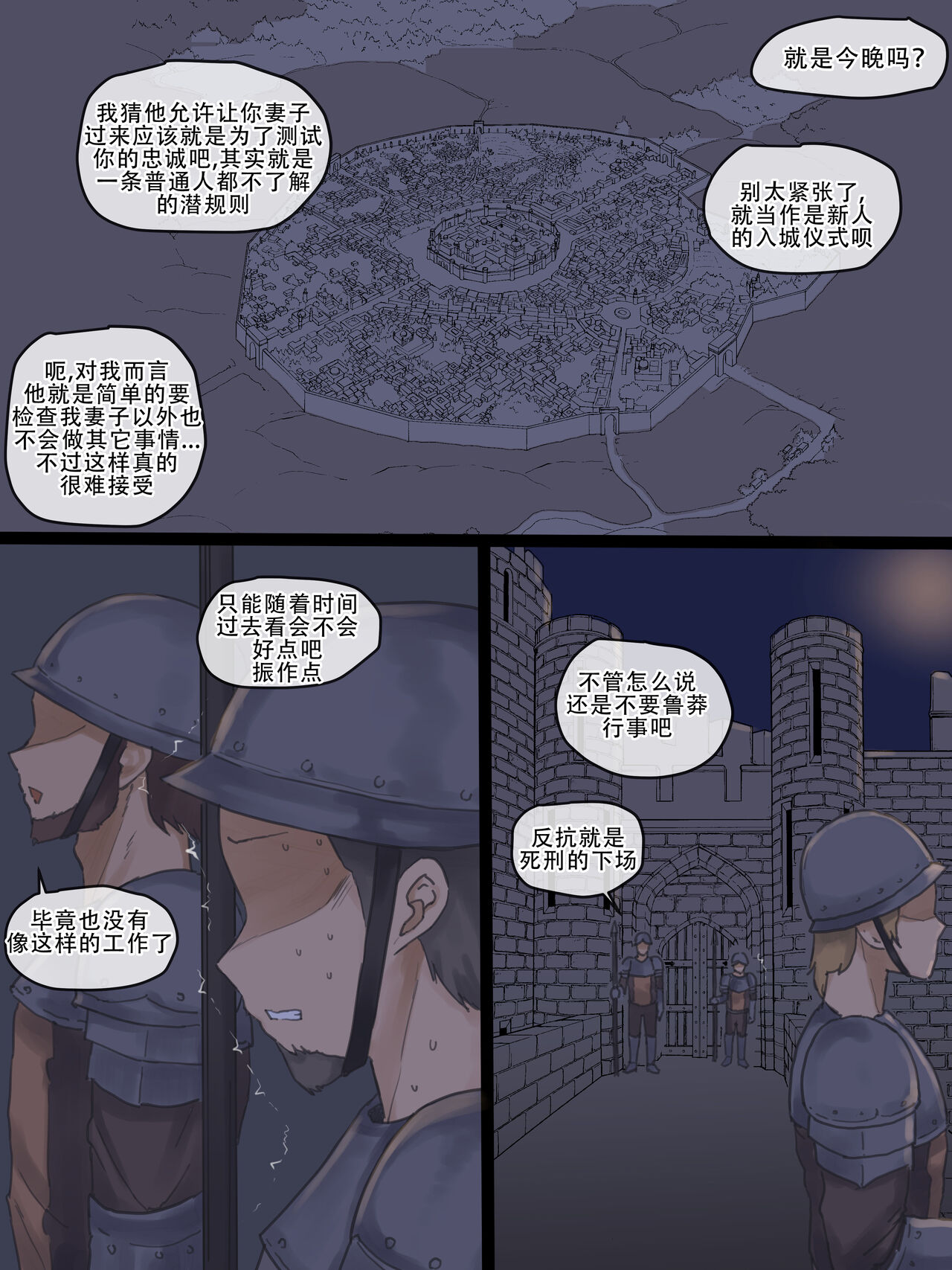 Obedience Part 1 - Page 1