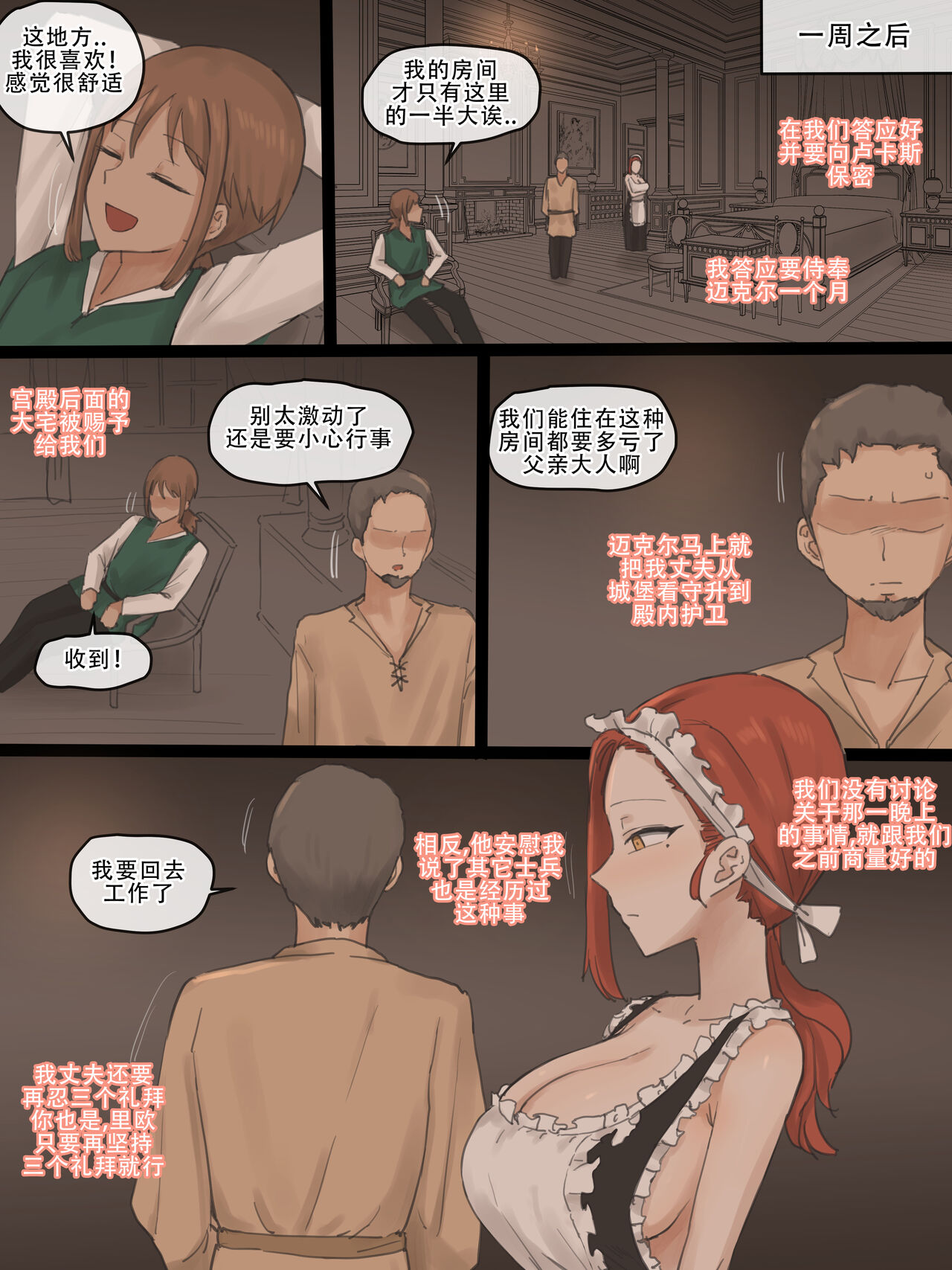 Obedience Part 1 - Page 22